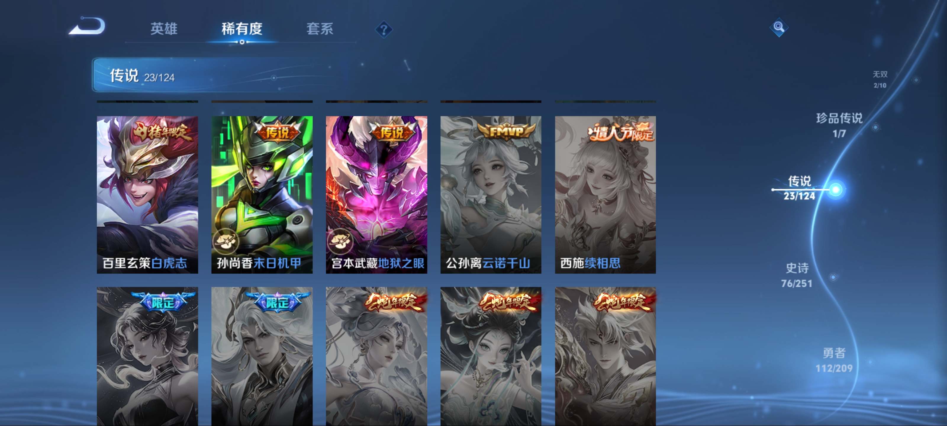 WZQM3186022王者荣耀账号详情图10 WZQM3186022王者荣耀账号详情图10