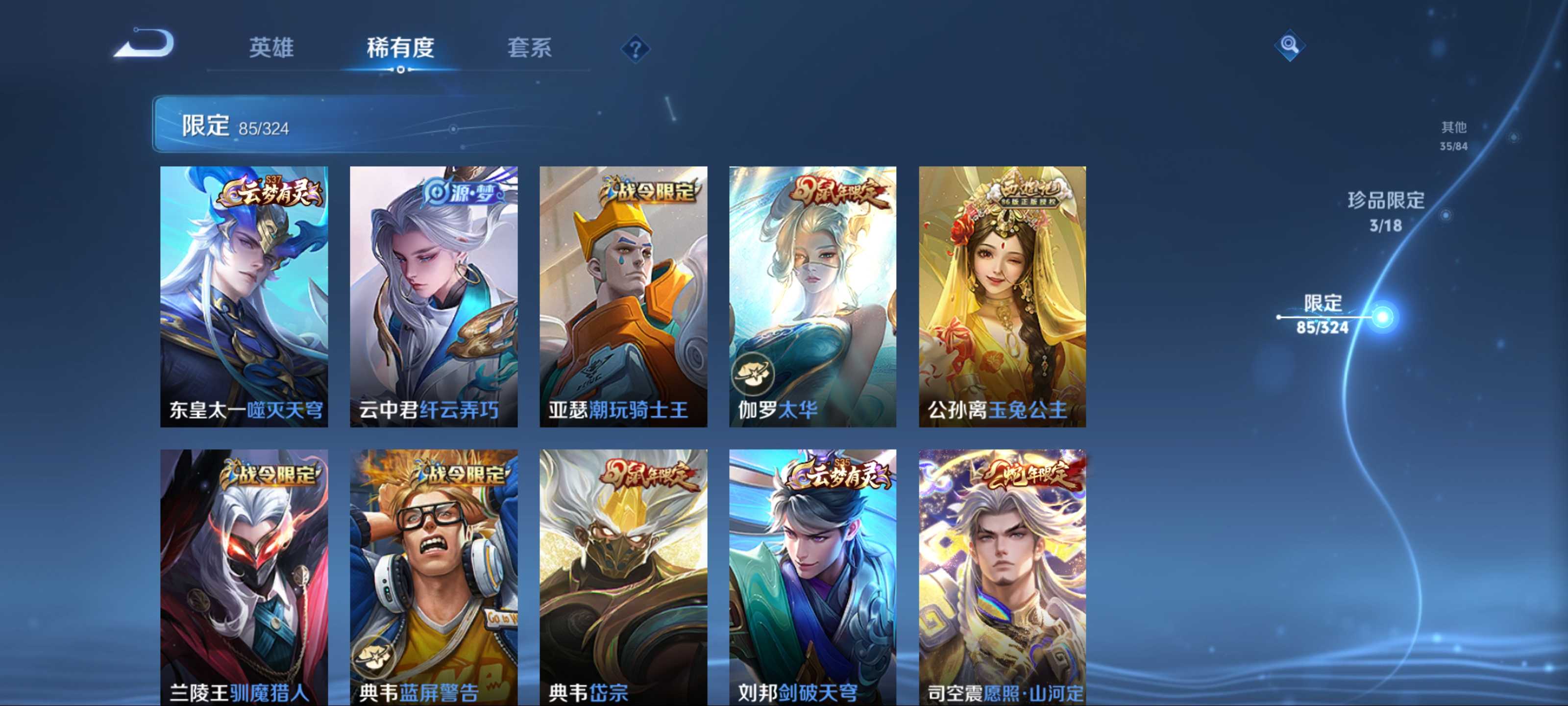 WZQM3186022王者荣耀账号详情图11 WZQM3186022王者荣耀账号详情图11