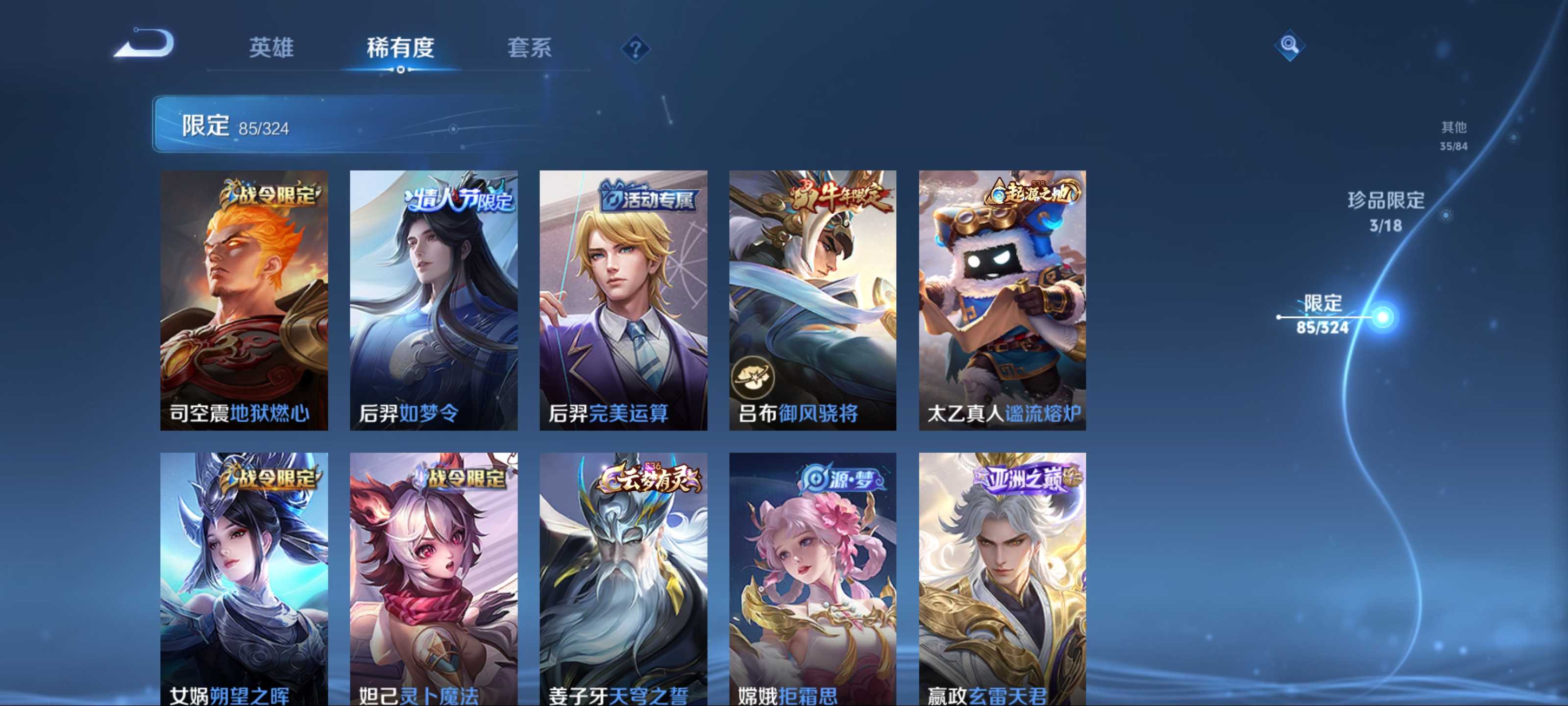 WZQM3186022王者荣耀账号详情图12 WZQM3186022王者荣耀账号详情图12