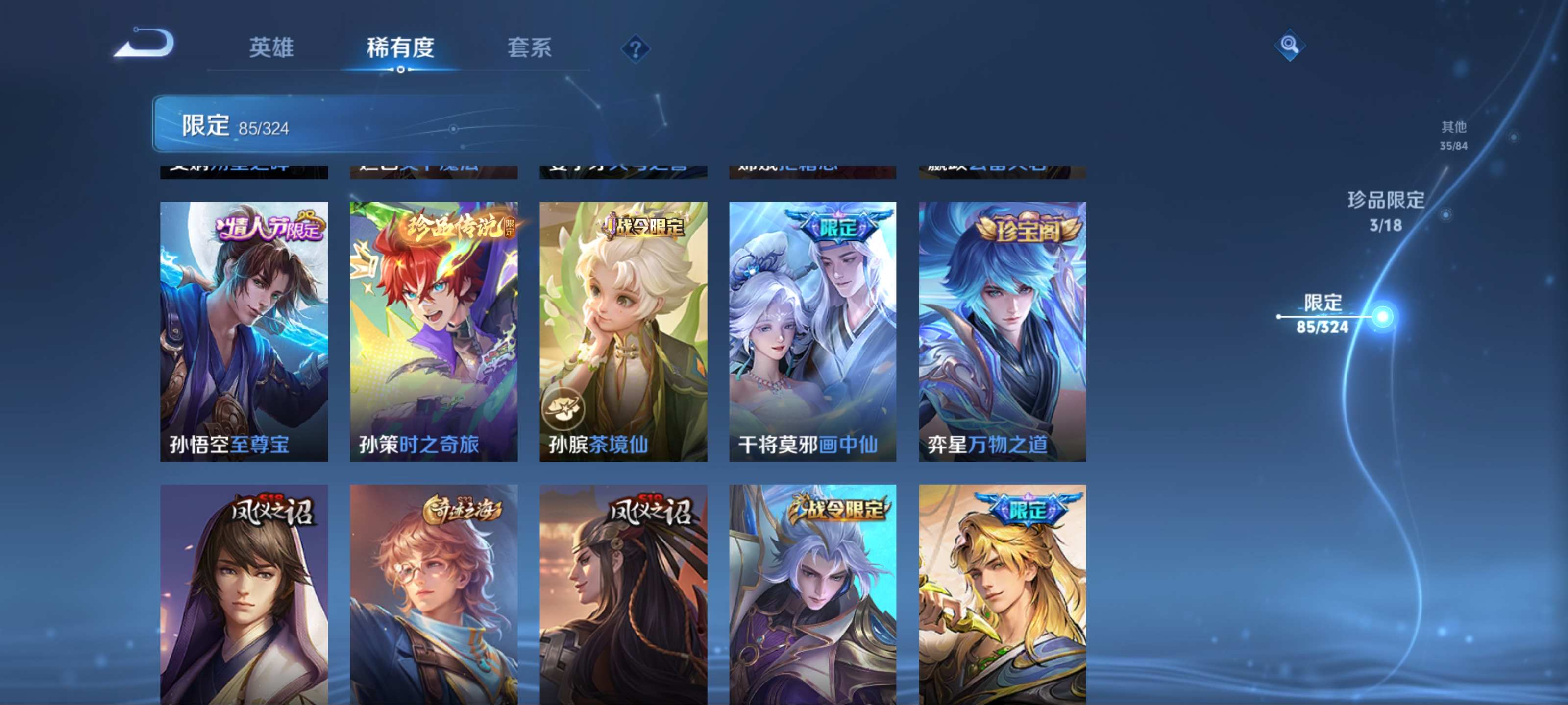 WZQM3186022王者荣耀账号详情图13 WZQM3186022王者荣耀账号详情图13