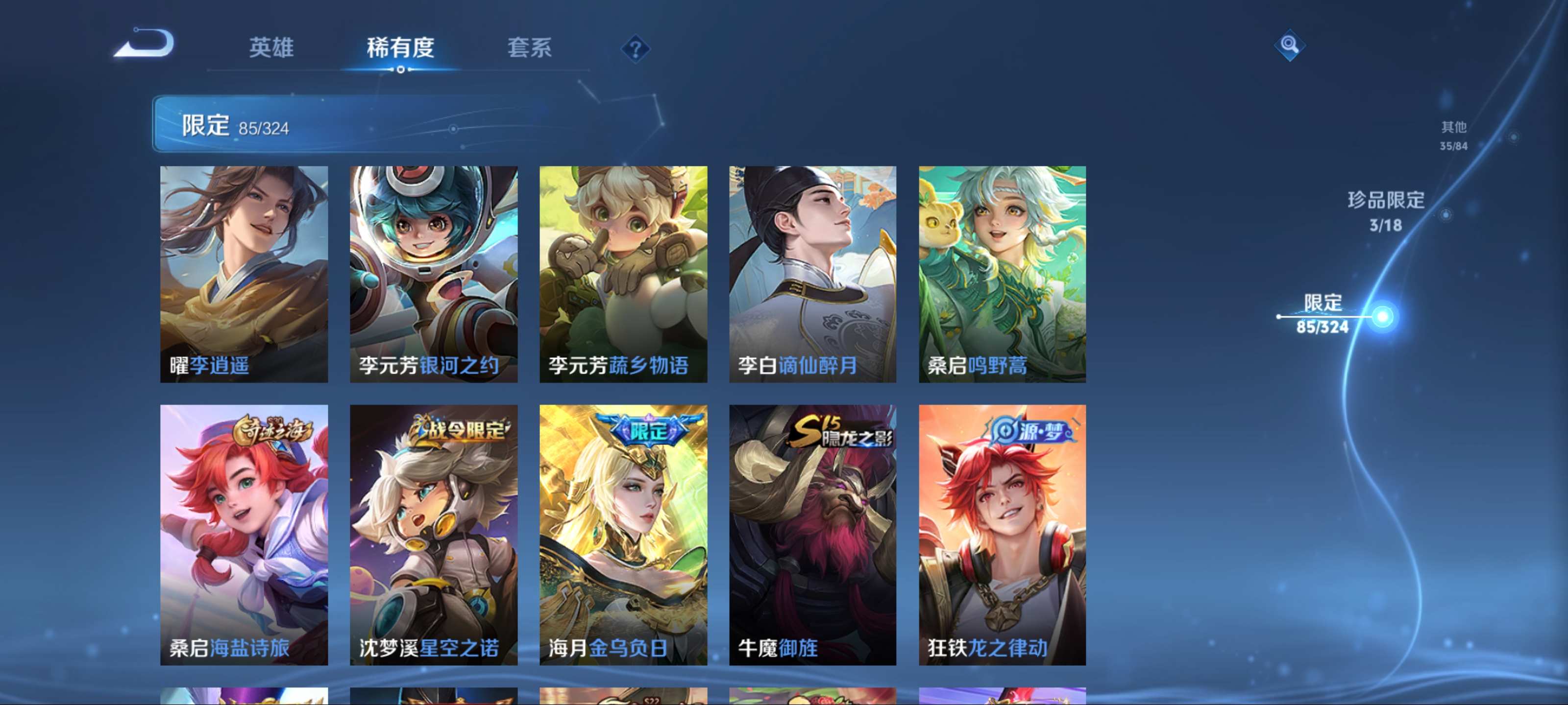 WZQM3186022王者荣耀账号详情图14 WZQM3186022王者荣耀账号详情图14