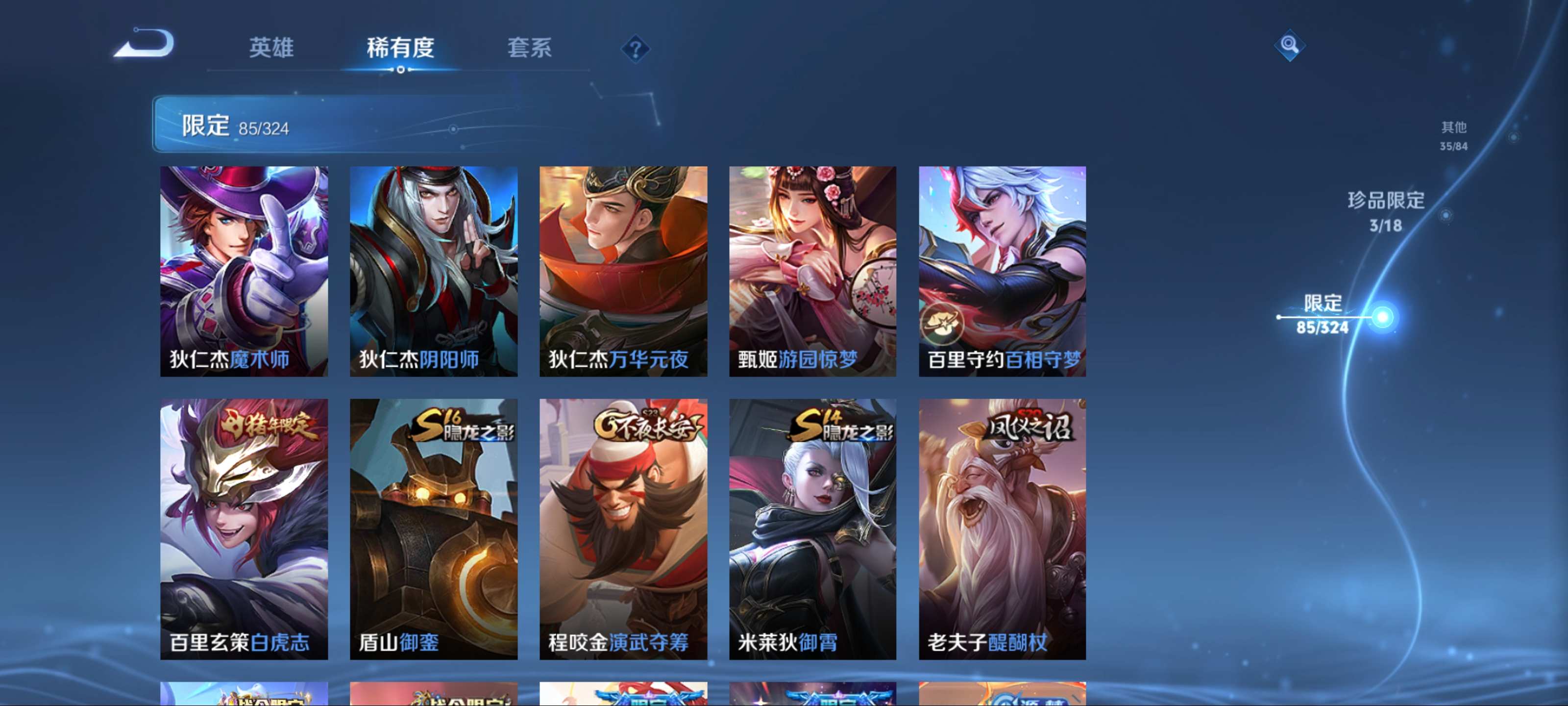 WZQM3186022王者荣耀账号详情图15 WZQM3186022王者荣耀账号详情图15