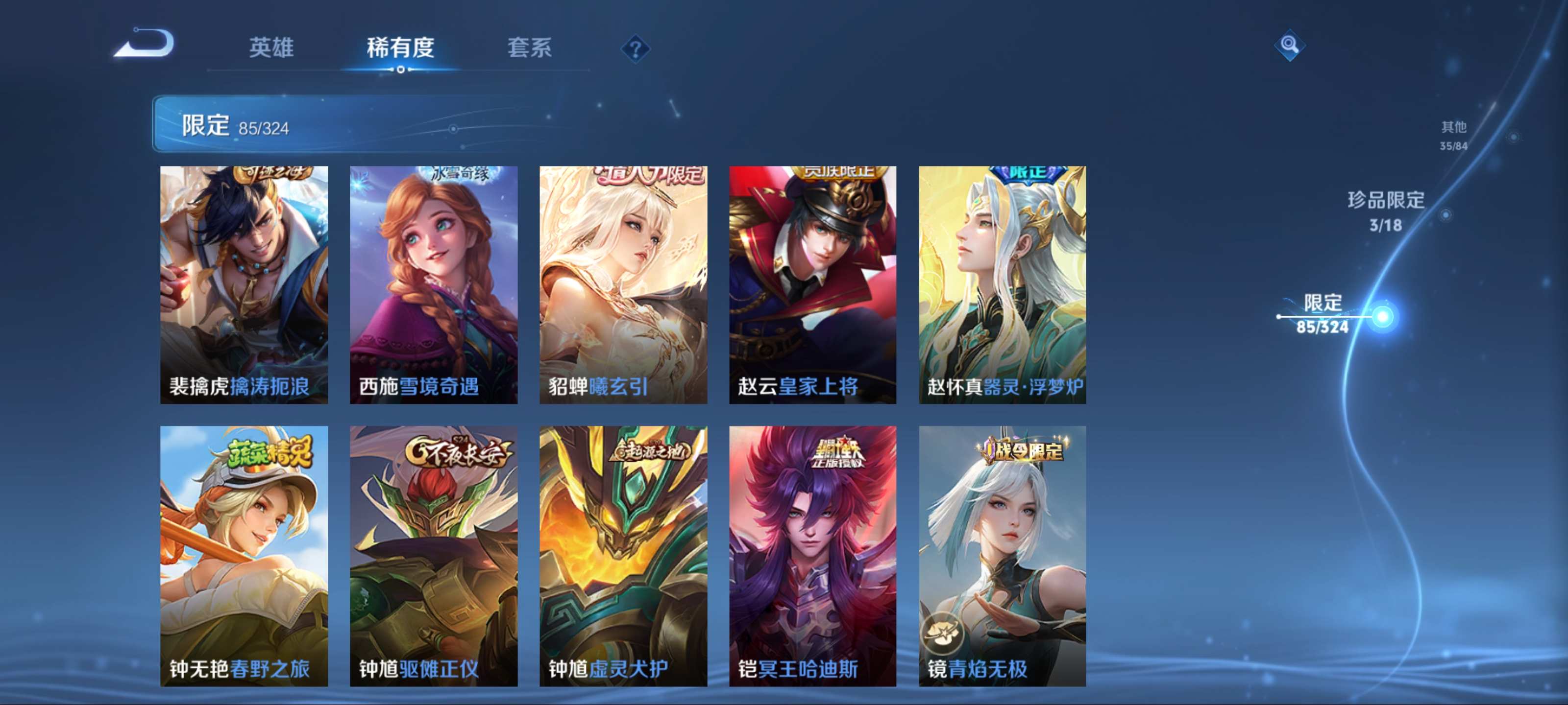 WZQM3186022王者荣耀账号详情图17 WZQM3186022王者荣耀账号详情图17