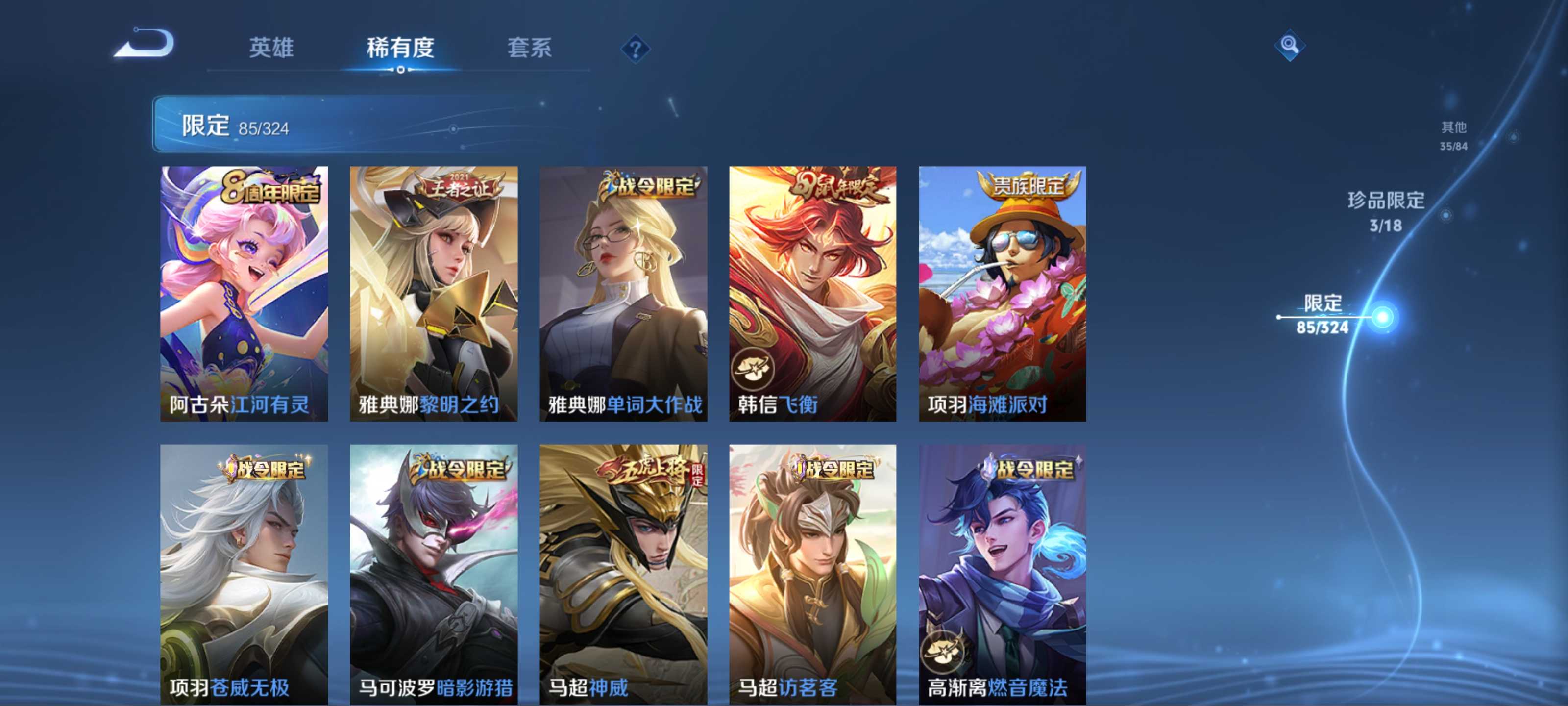 WZQM3186022王者荣耀账号详情图18 WZQM3186022王者荣耀账号详情图18