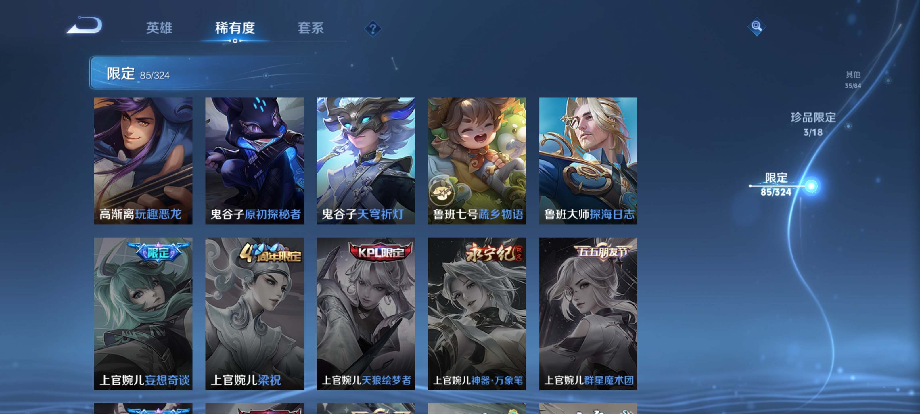 WZQM3186022王者荣耀账号详情图19 WZQM3186022王者荣耀账号详情图19