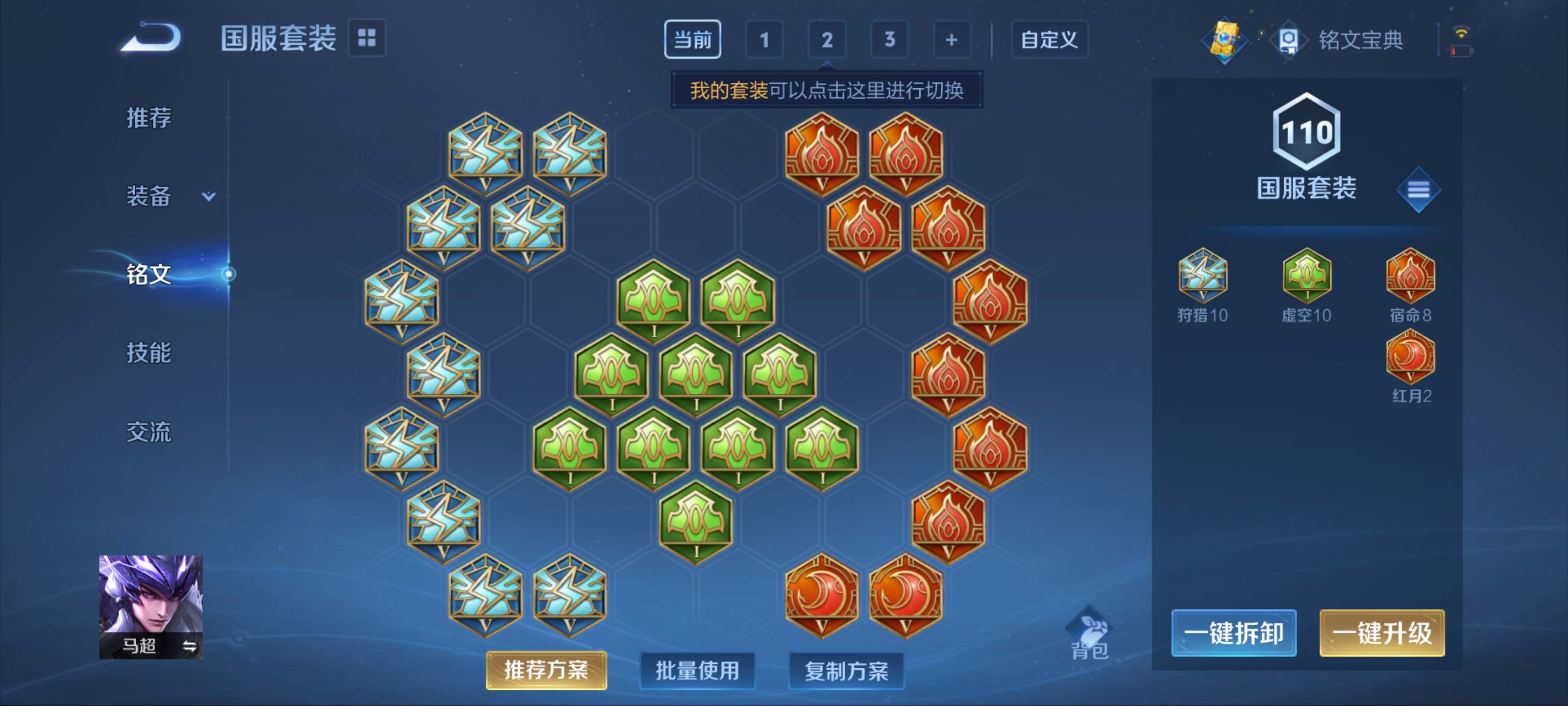 WZQM3186022王者荣耀账号详情图21 WZQM3186022王者荣耀账号详情图21