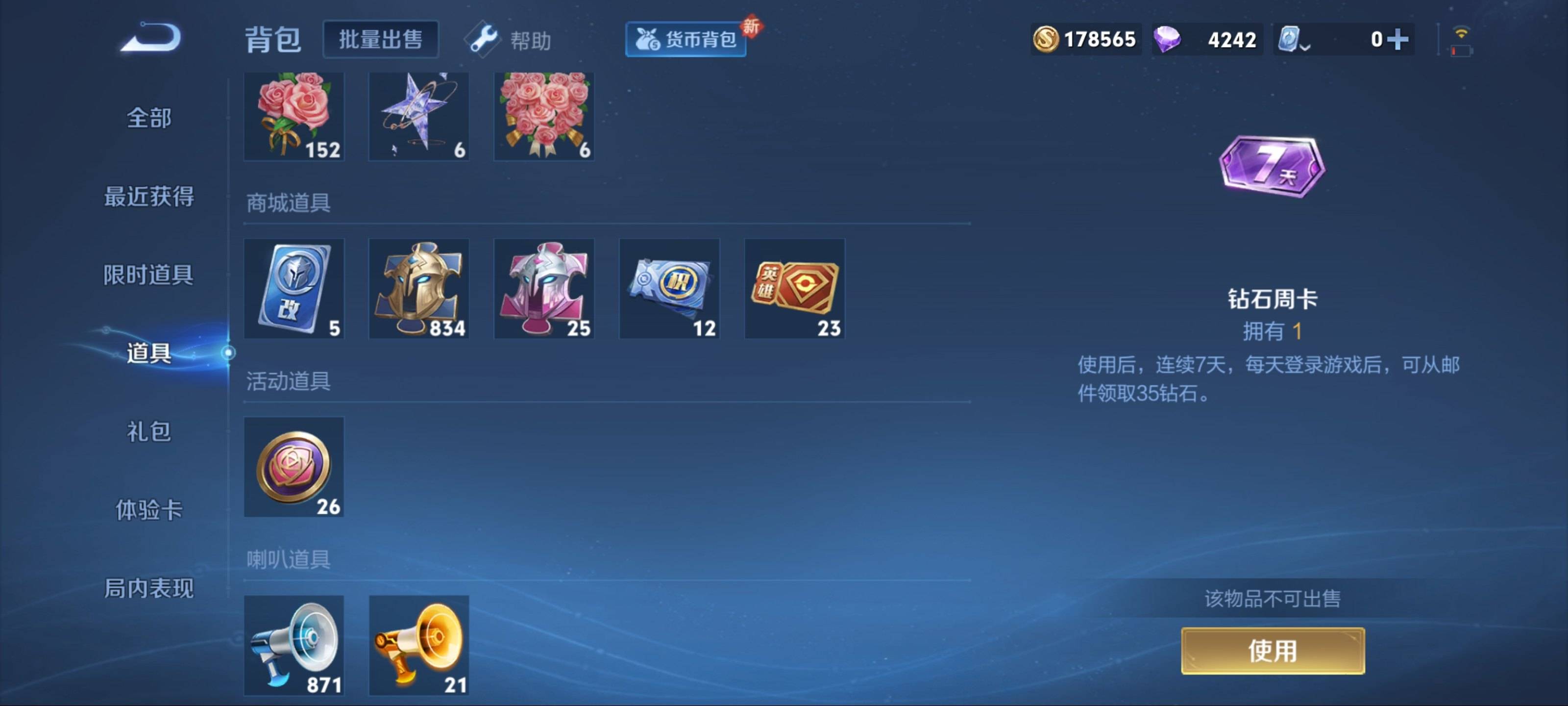WZQM3186022王者荣耀账号详情图23 WZQM3186022王者荣耀账号详情图23
