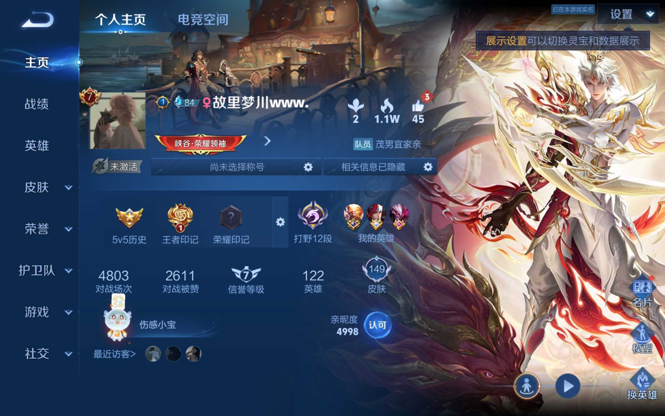 王者荣耀账号安卓QQ安卓Q 【包人脸】 英雄数量:122 皮肤数量:149 贵族等级:贵族V7 传说数量:7 无双飞将 零号赤焰 愿照·九州拓 齐天大圣 绯月行 末日机甲女 燃星之曲 功夫厨神 魅力维加斯 皇家