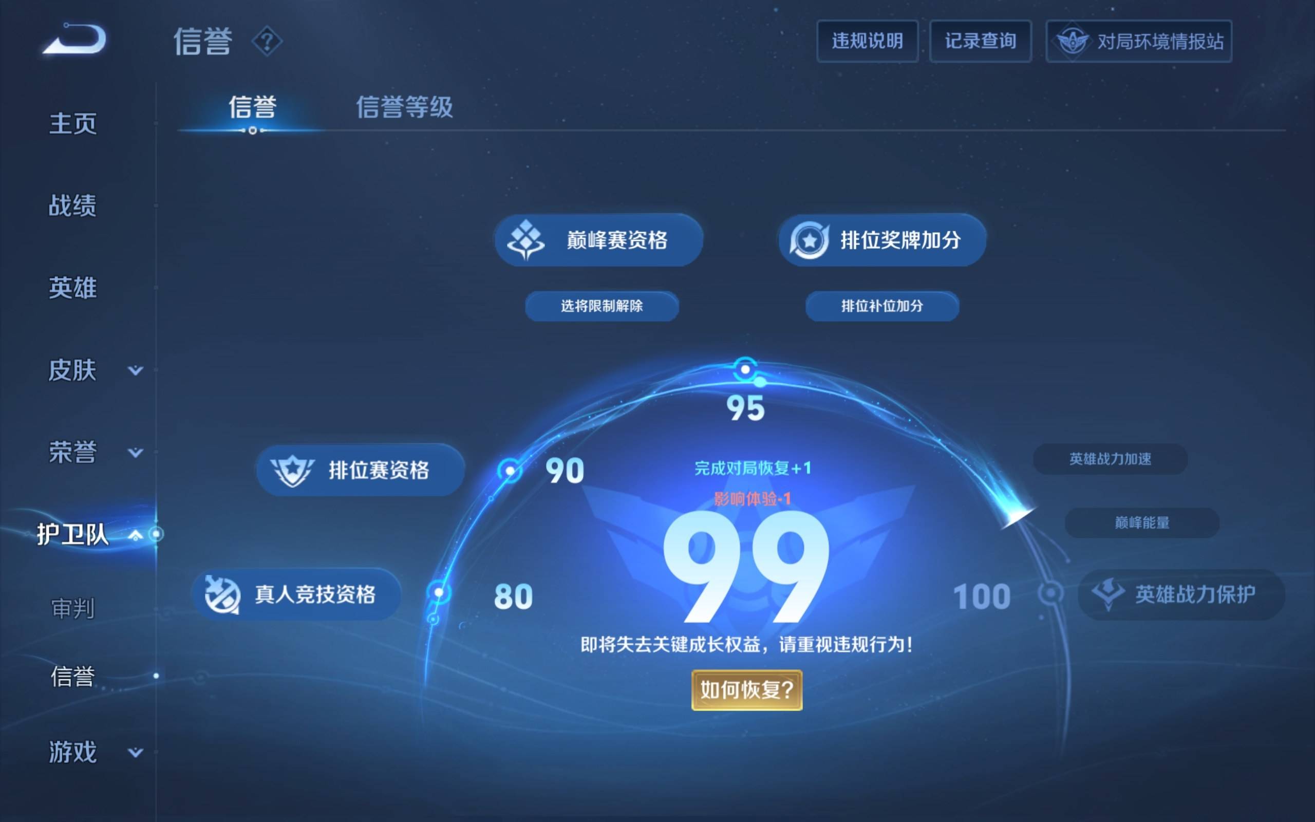 WZKG3179067王者荣耀账号详情图5