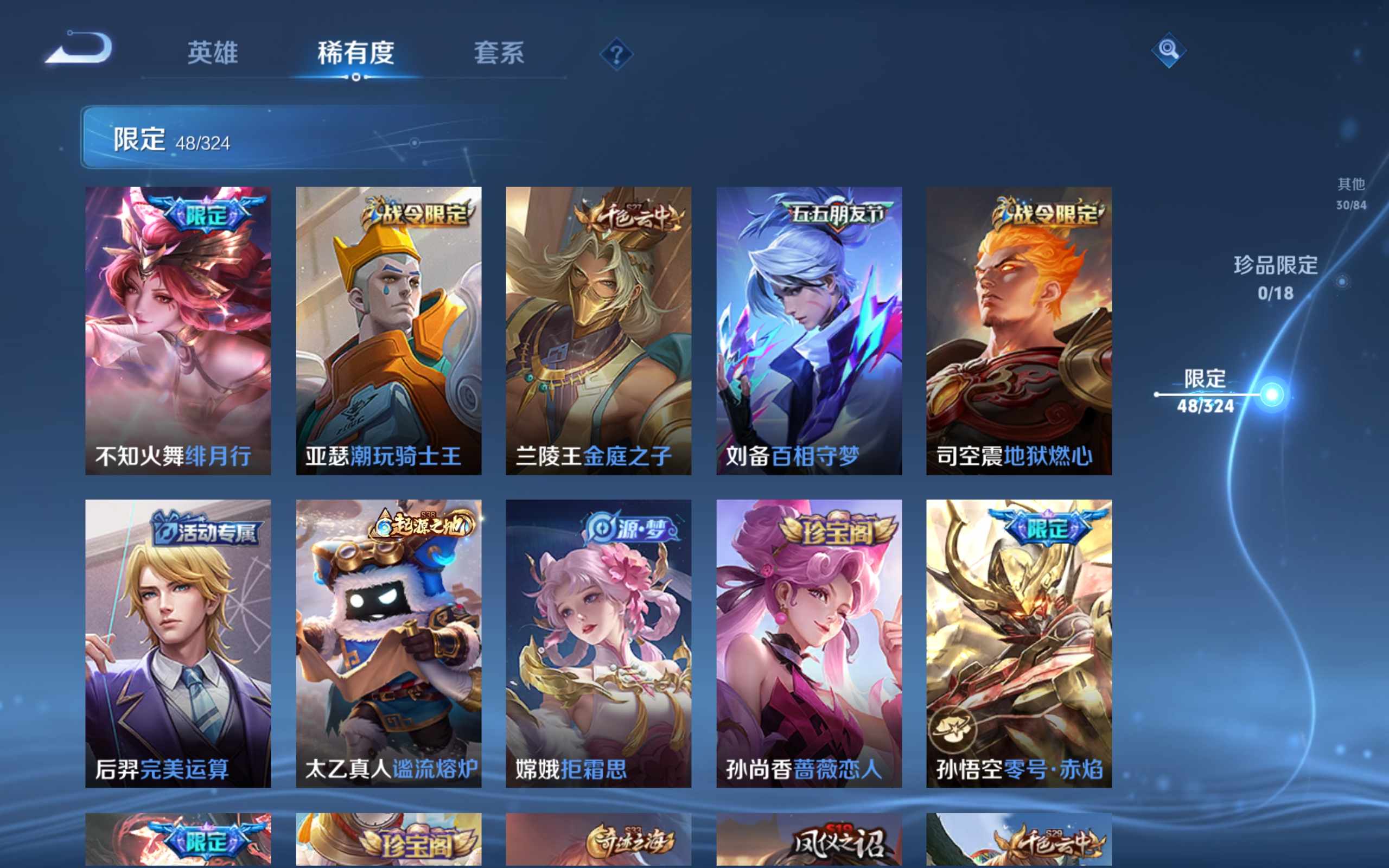 WZKG3179067王者荣耀账号详情图7