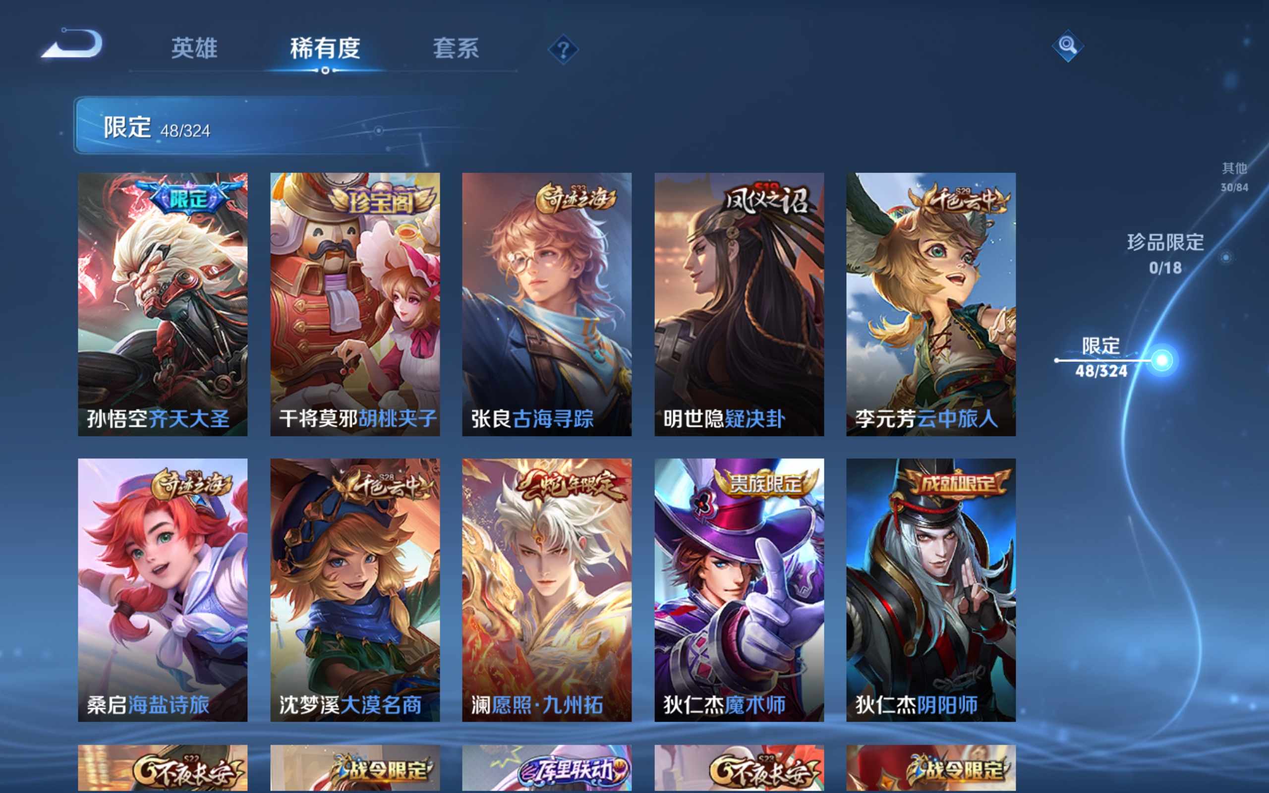 WZKG3179067王者荣耀账号详情图8
