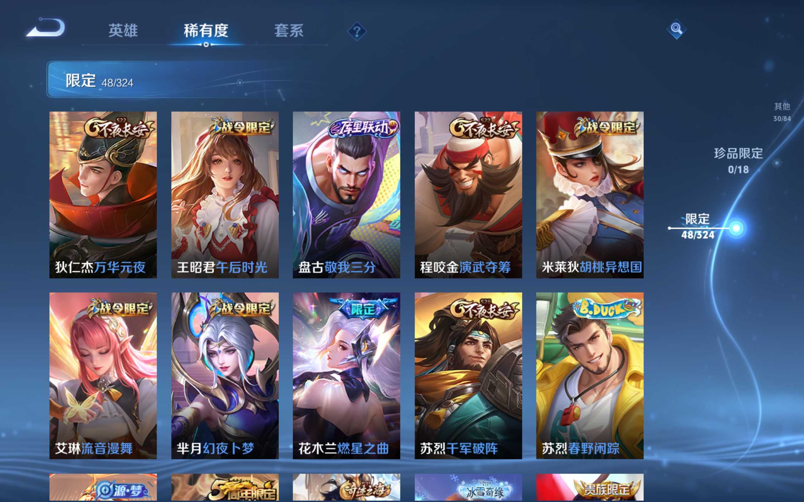 WZKG3179067王者荣耀账号详情图9