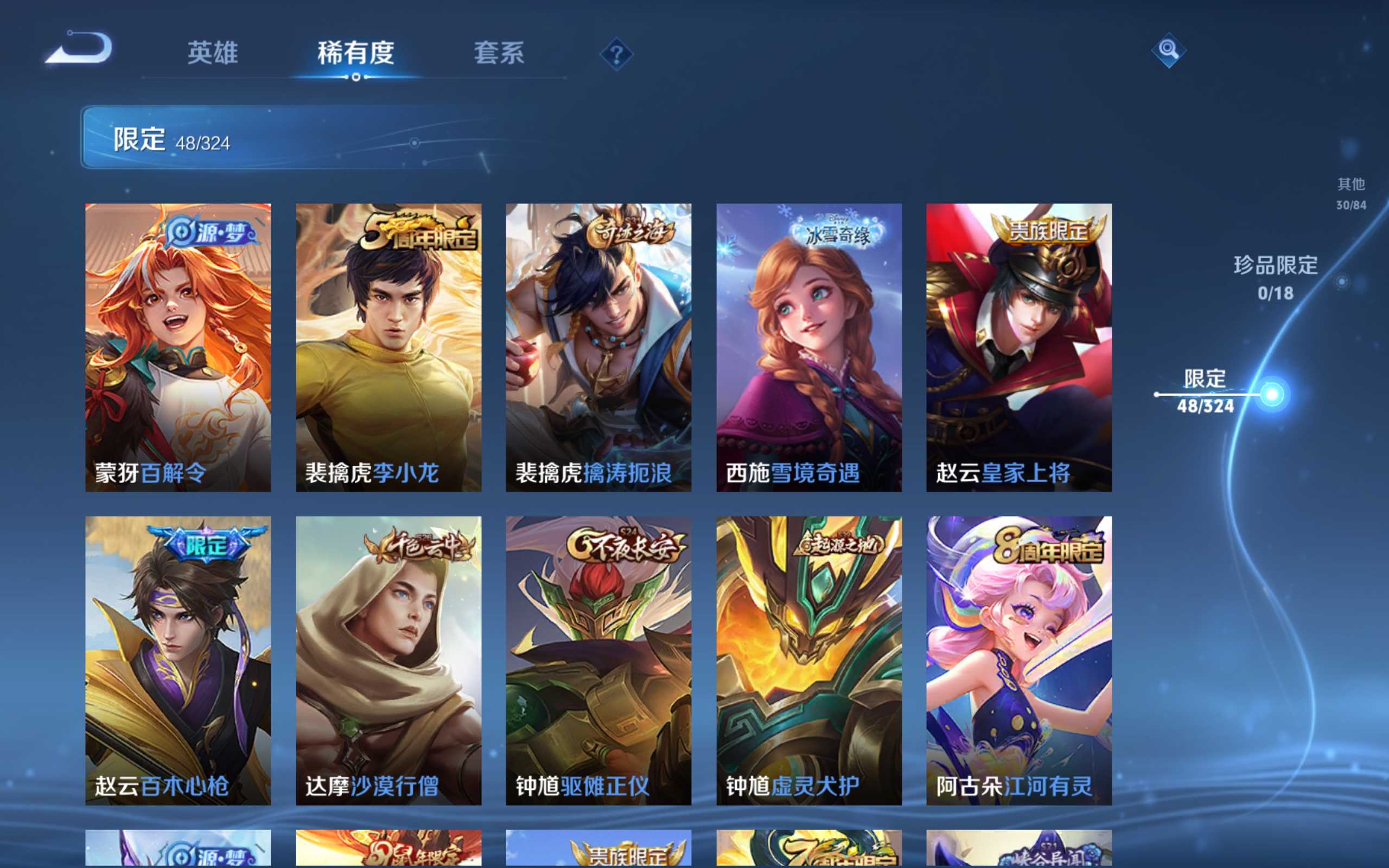 WZKG3179067王者荣耀账号详情图10