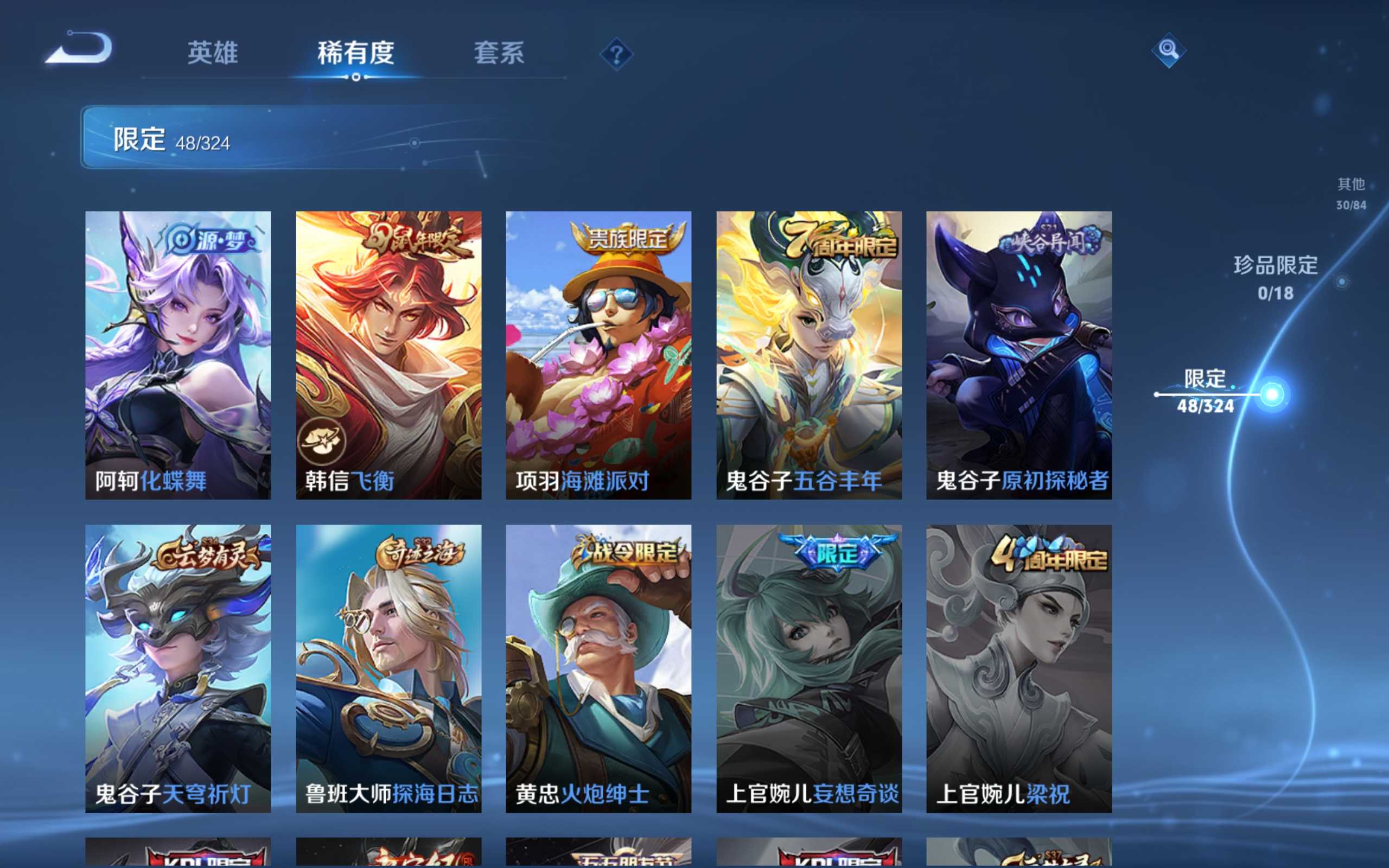 WZKG3179067王者荣耀账号详情图11