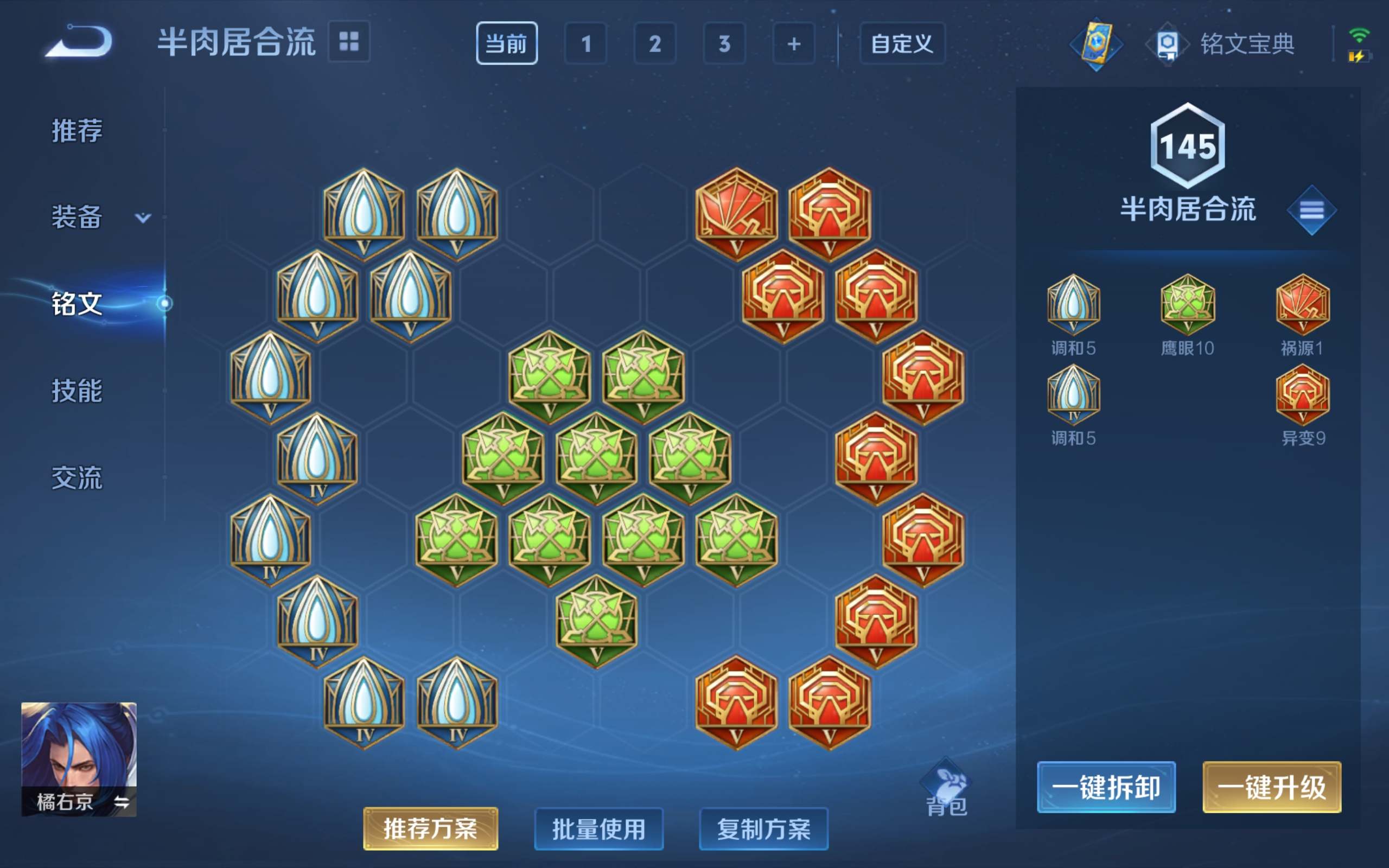 WZKG3179067王者荣耀账号详情图12