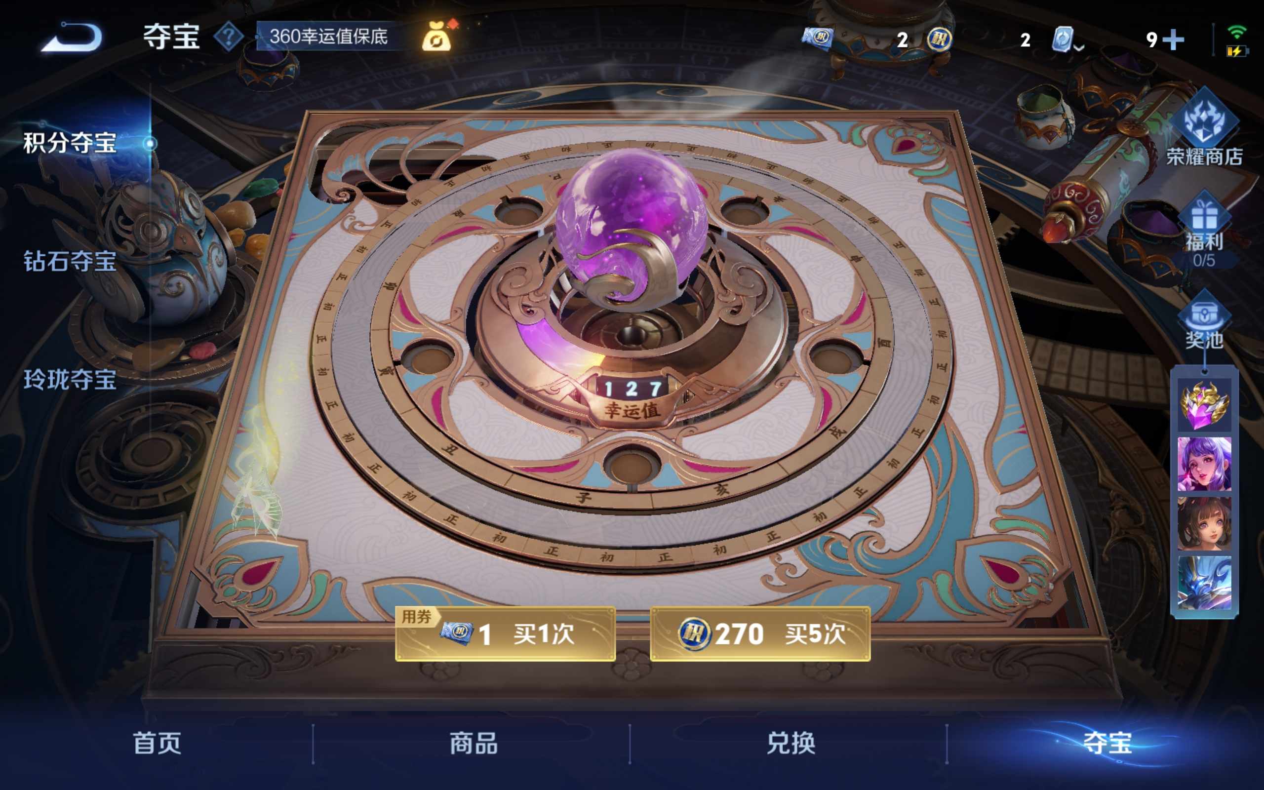 WZKG3179067王者荣耀账号详情图14