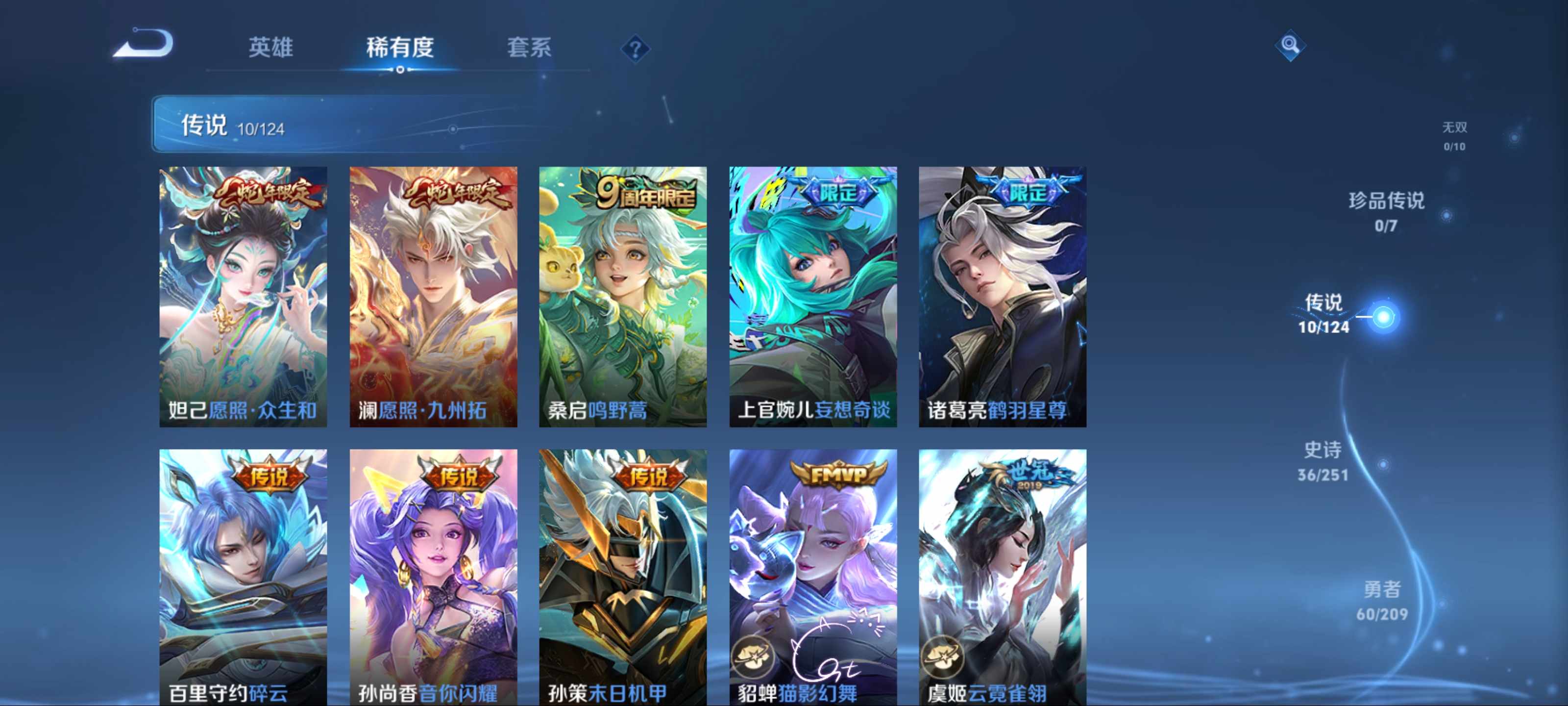 WZKG3192761王者荣耀账号详情图6 WZKG3192761王者荣耀账号详情图6