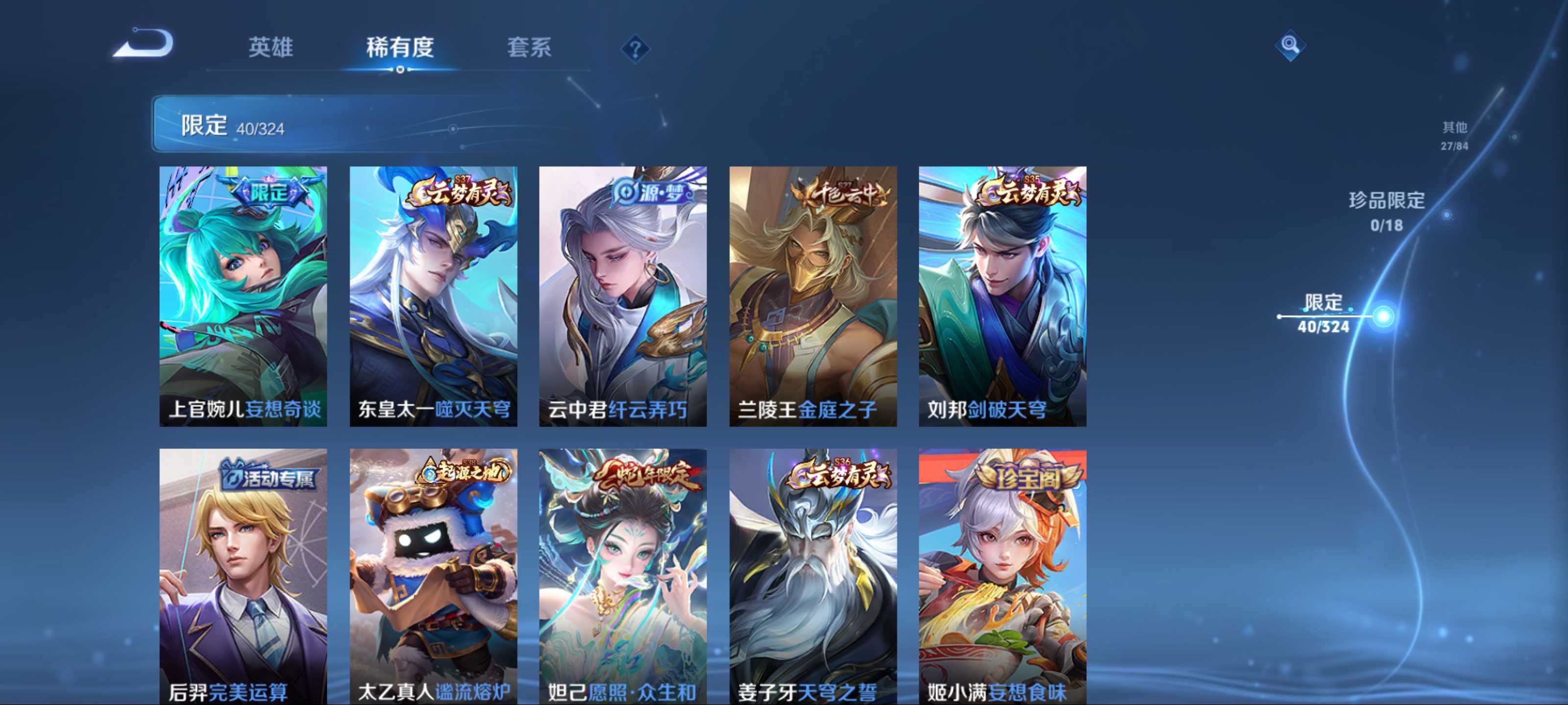 WZKG3192761王者荣耀账号详情图7 WZKG3192761王者荣耀账号详情图7