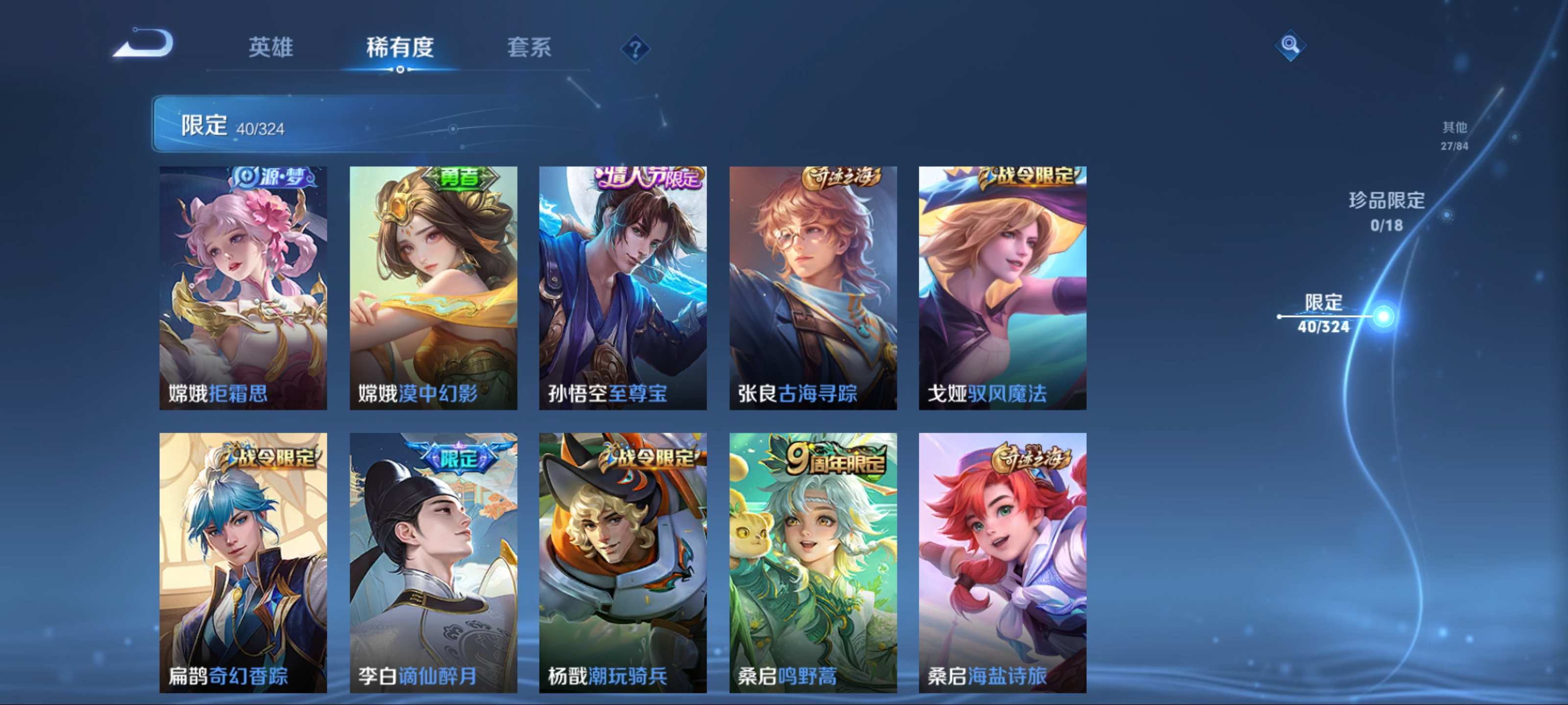 WZKG3192761王者荣耀账号详情图8 WZKG3192761王者荣耀账号详情图8