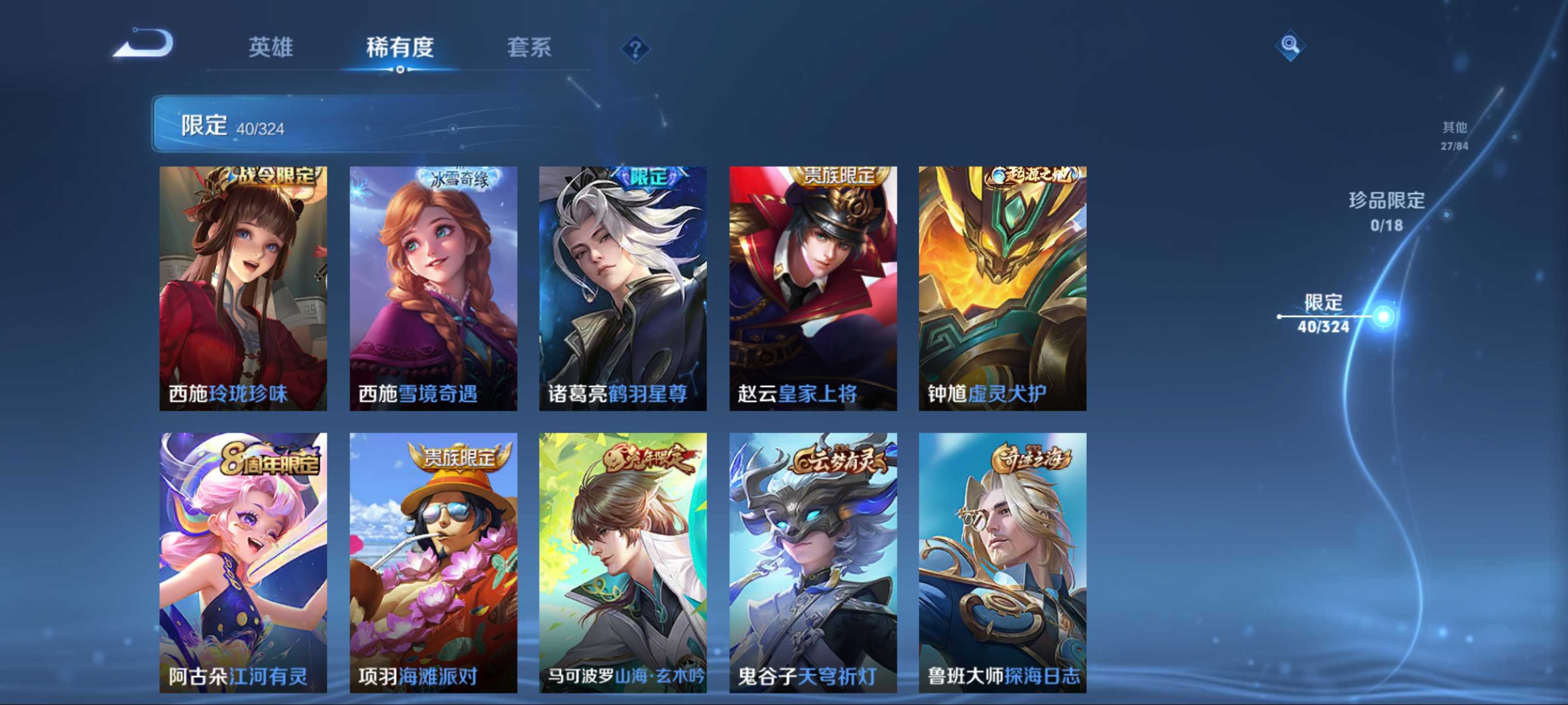 WZKG3192761王者荣耀账号详情图10 WZKG3192761王者荣耀账号详情图10