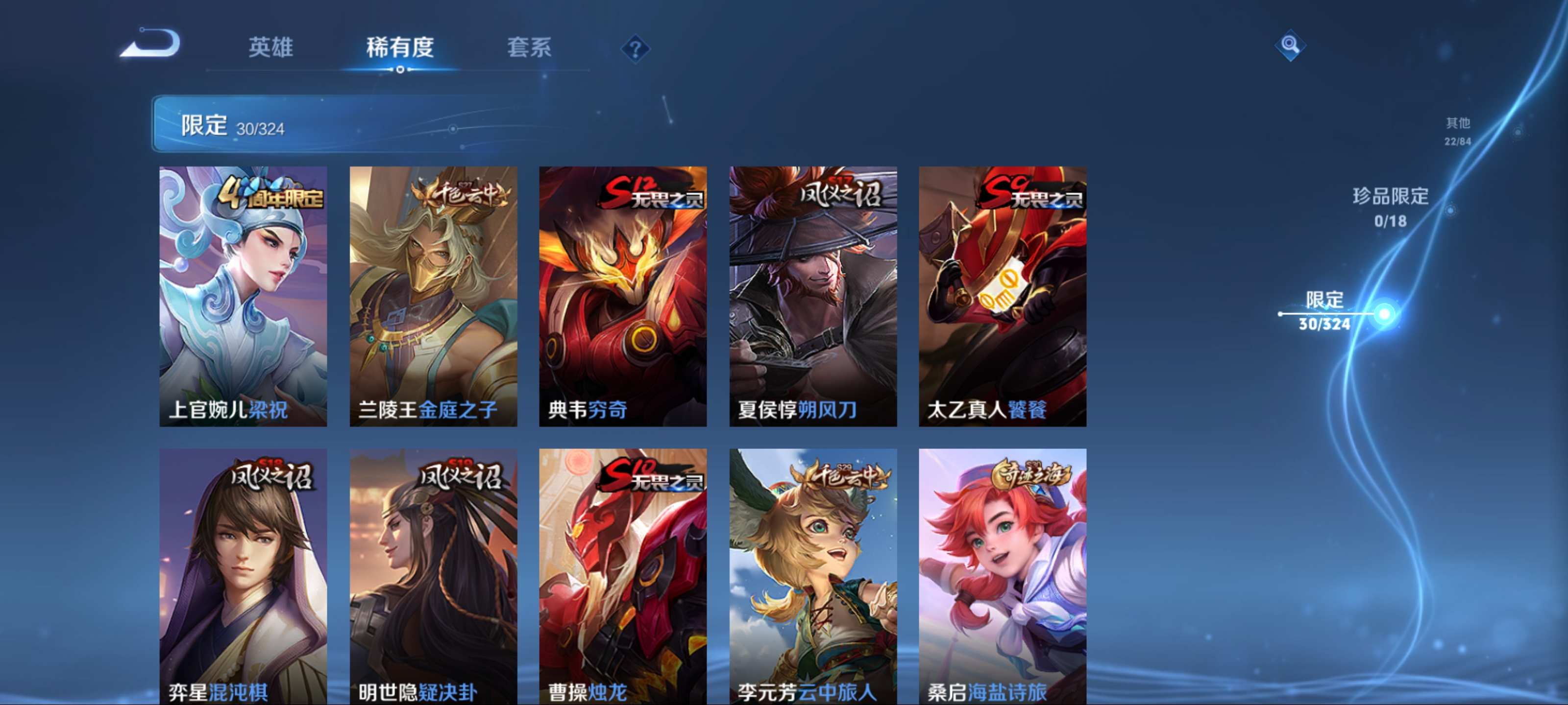 WZKG3179072王者荣耀账号详情图6 WZKG3179072王者荣耀账号详情图6