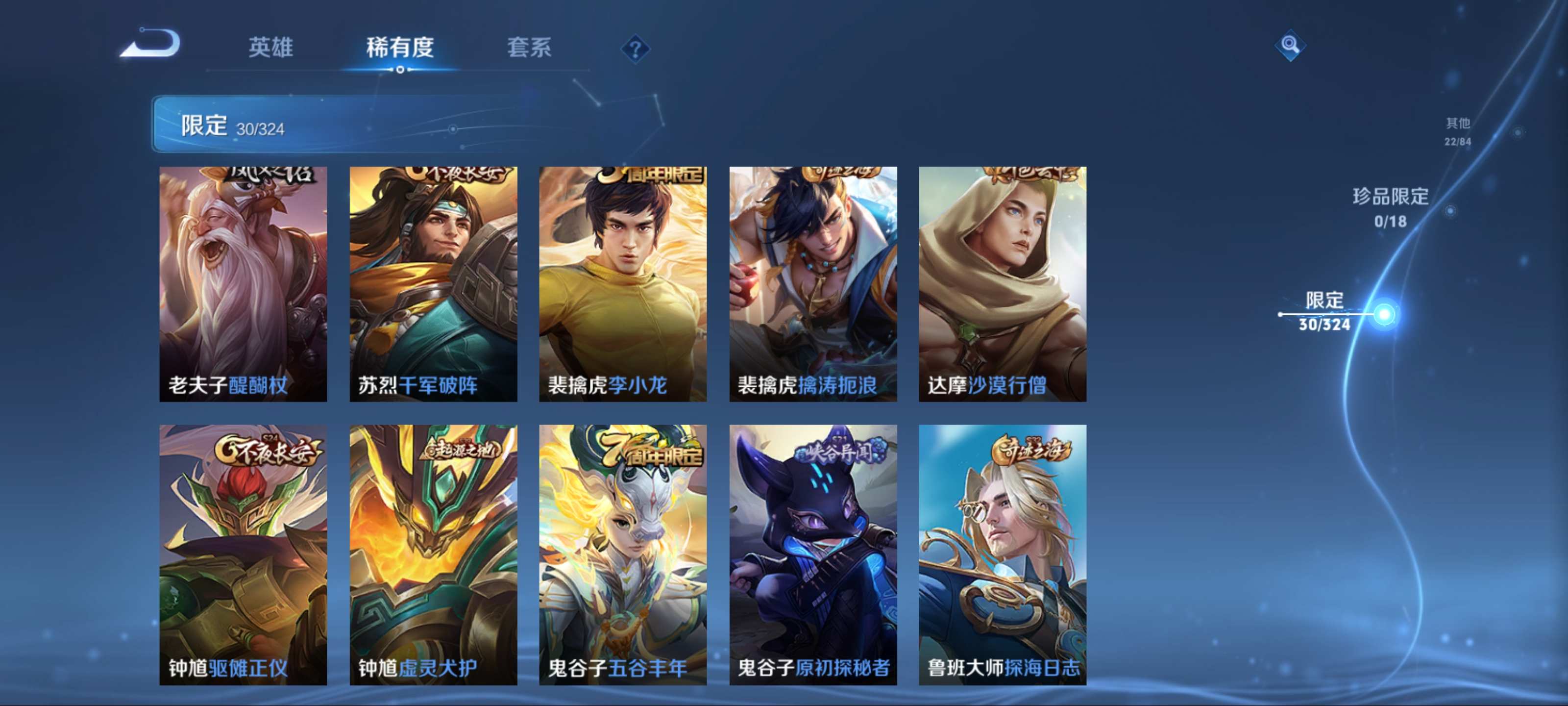 WZKG3179072王者荣耀账号详情图8 WZKG3179072王者荣耀账号详情图8