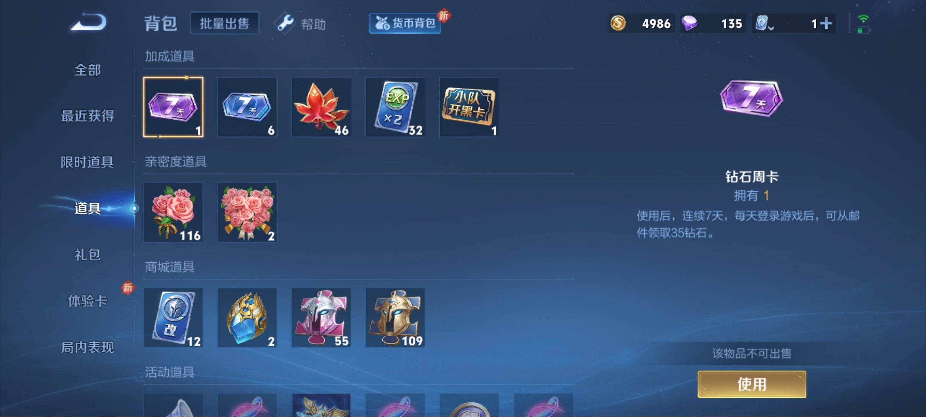 WZKG3179072王者荣耀账号详情图11 WZKG3179072王者荣耀账号详情图11