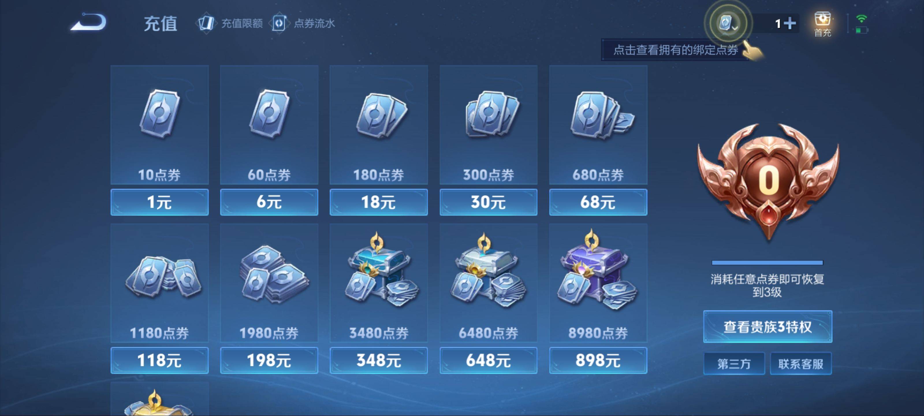 WZKG3179072王者荣耀账号详情图13 WZKG3179072王者荣耀账号详情图13