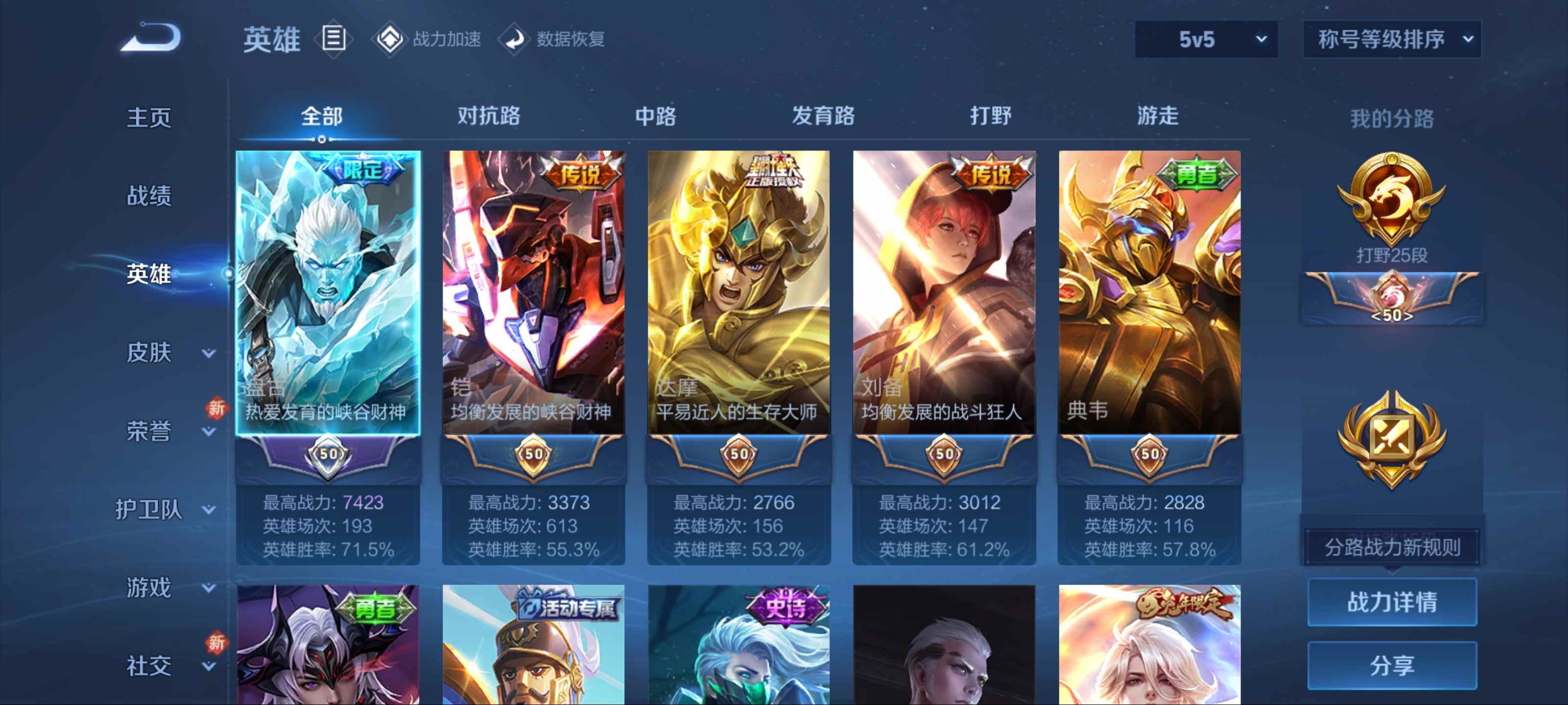 WZKG3184234王者荣耀账号详情图3