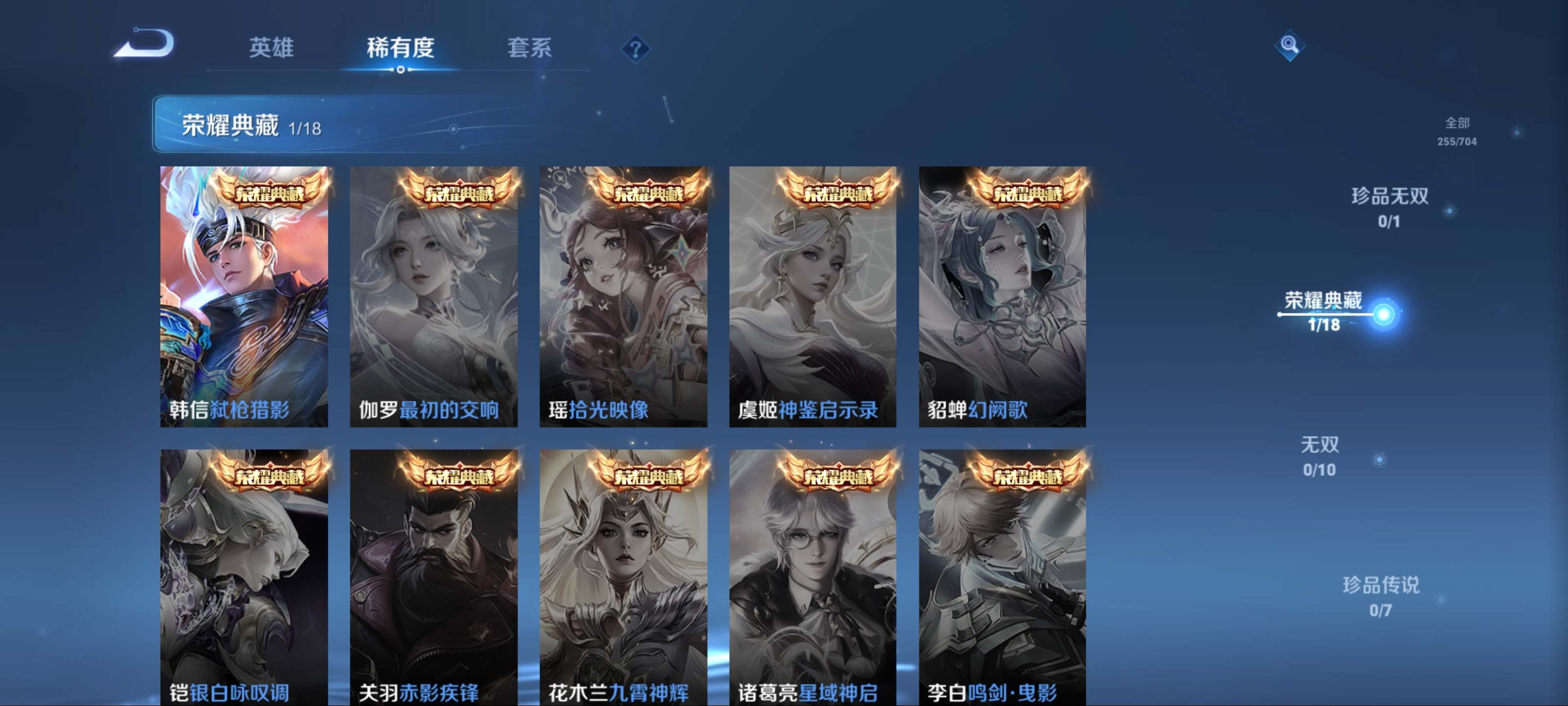 WZKG3184234王者荣耀账号详情图6