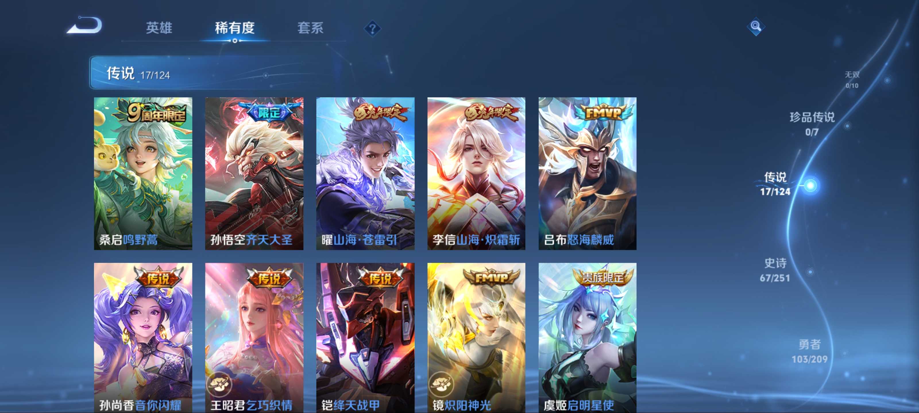 WZKG3184234王者荣耀账号详情图7
