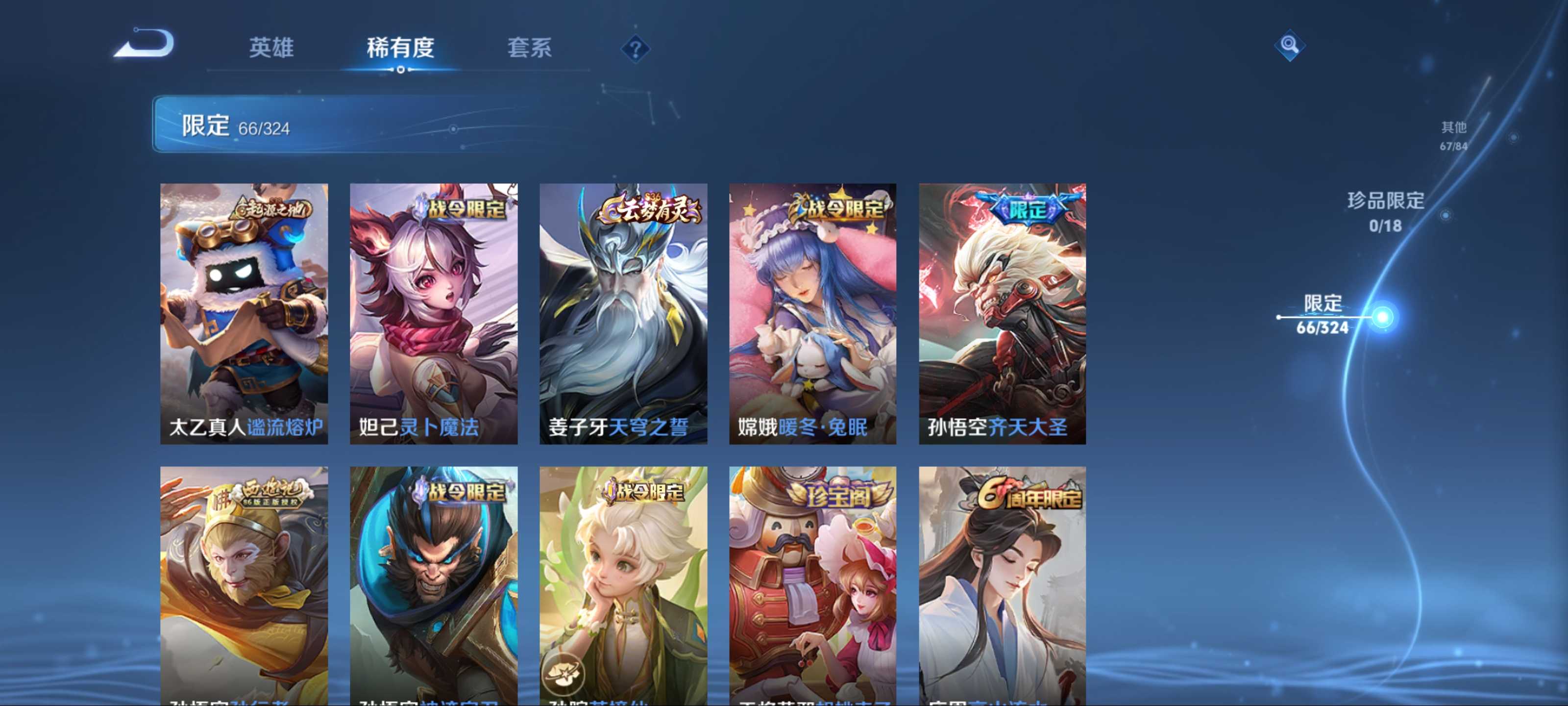 WZKG3184234王者荣耀账号详情图10