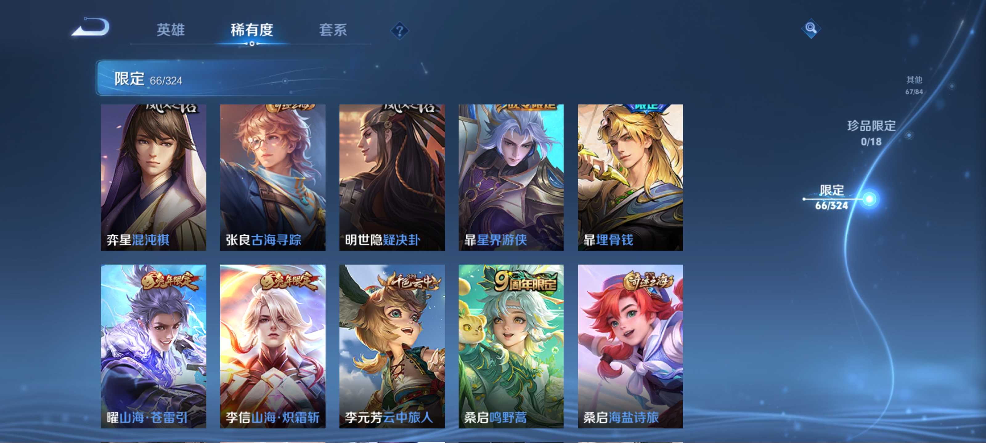 WZKG3184234王者荣耀账号详情图11