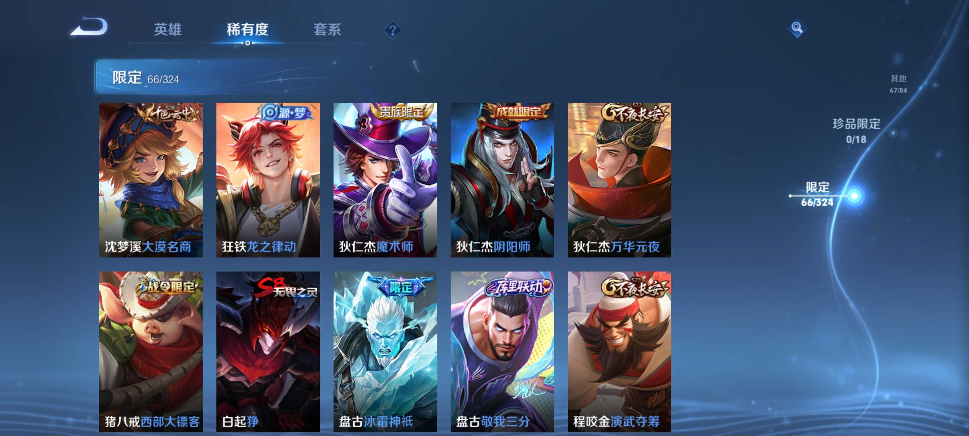 WZKG3184234王者荣耀账号详情图12