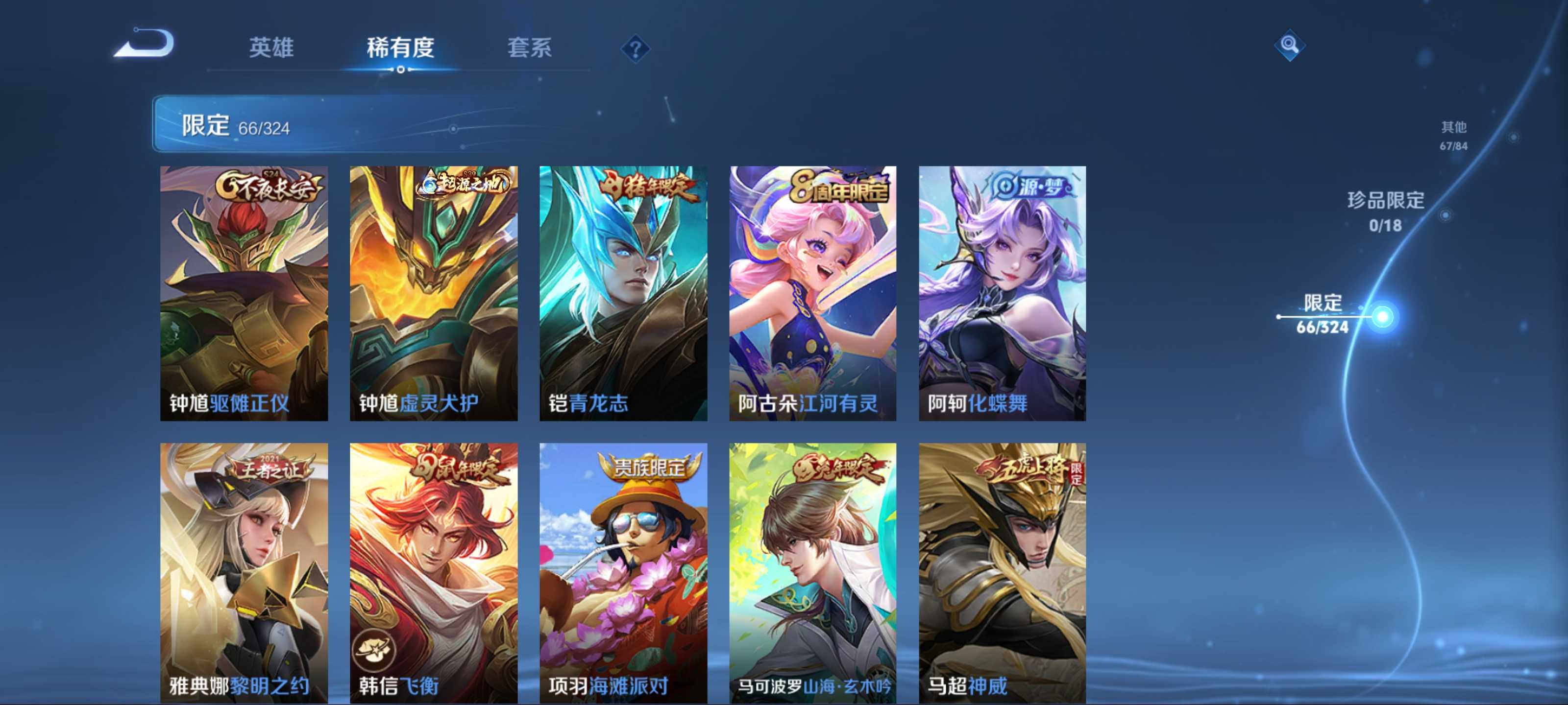 WZKG3184234王者荣耀账号详情图14