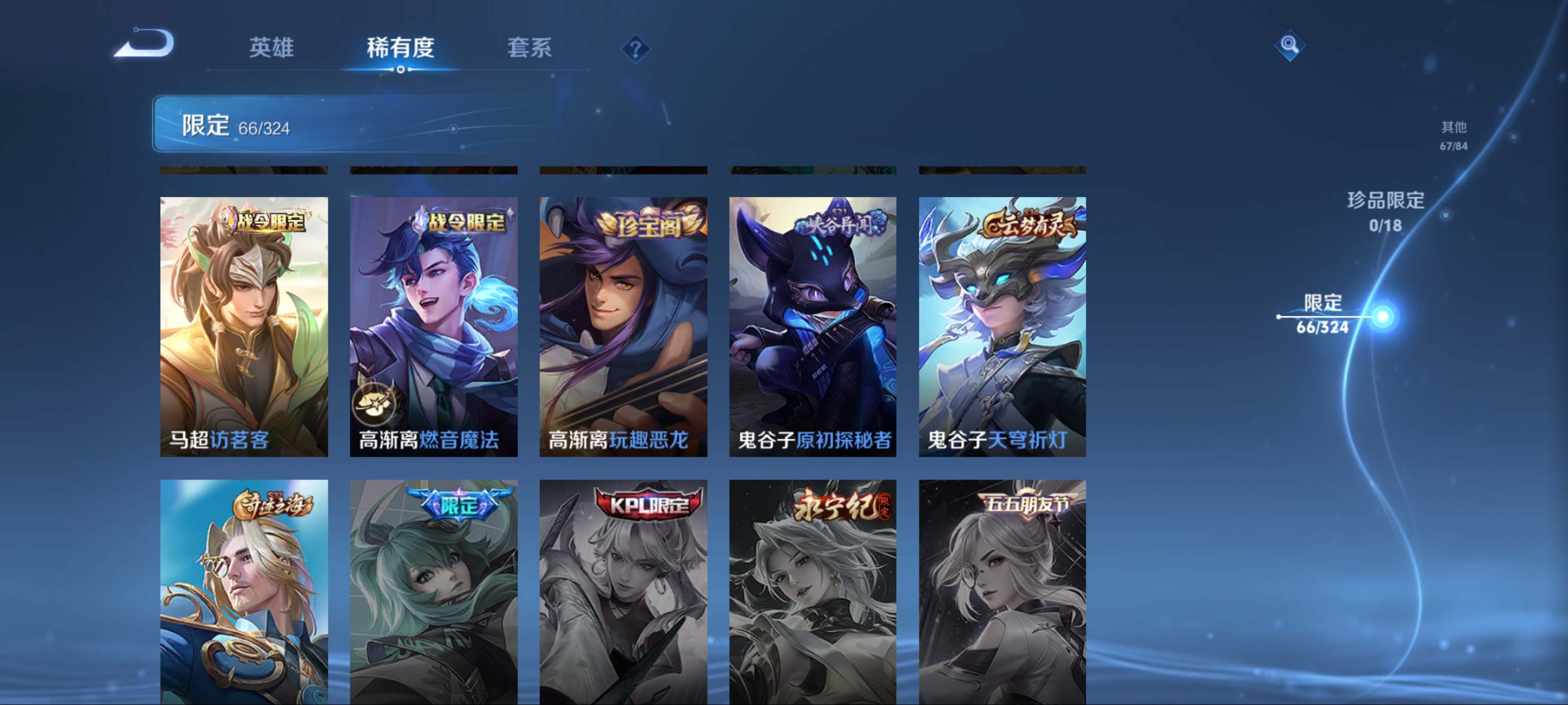 WZKG3184234王者荣耀账号详情图15