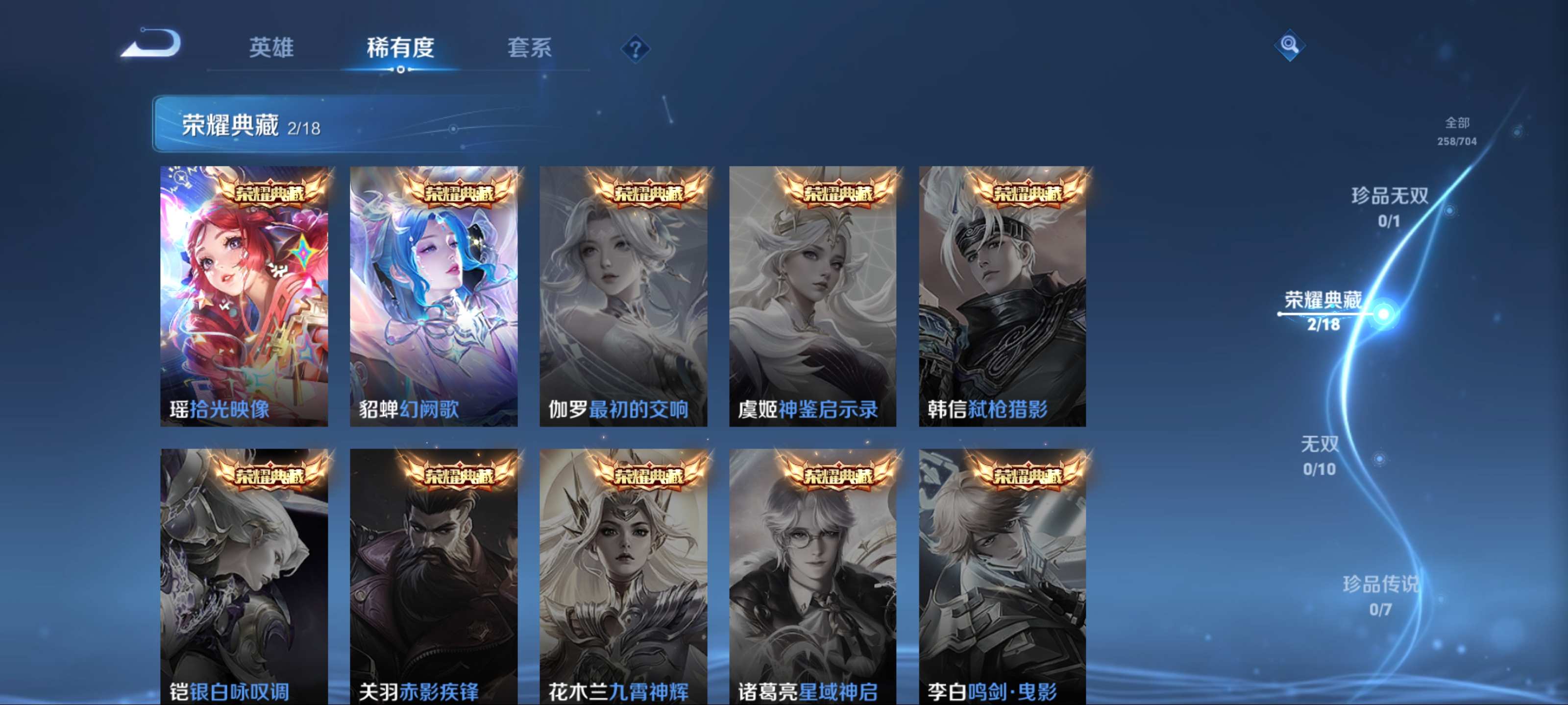 WZKG3181471王者荣耀账号详情图6 WZKG3181471王者荣耀账号详情图6