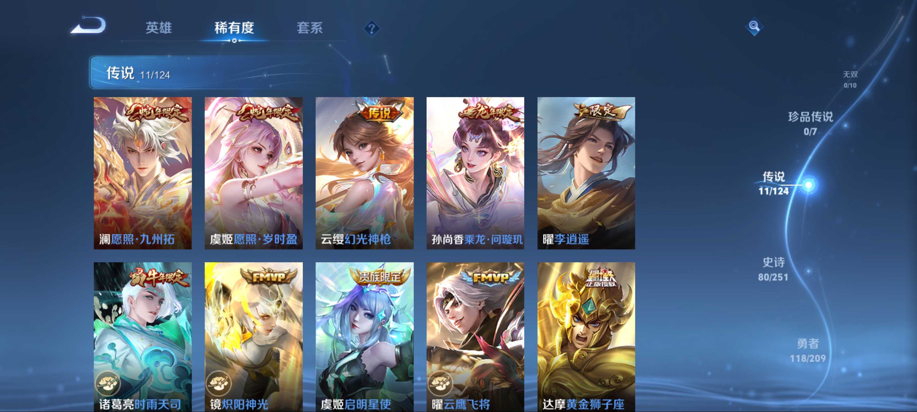 WZKG3181471王者荣耀账号详情图7 WZKG3181471王者荣耀账号详情图7