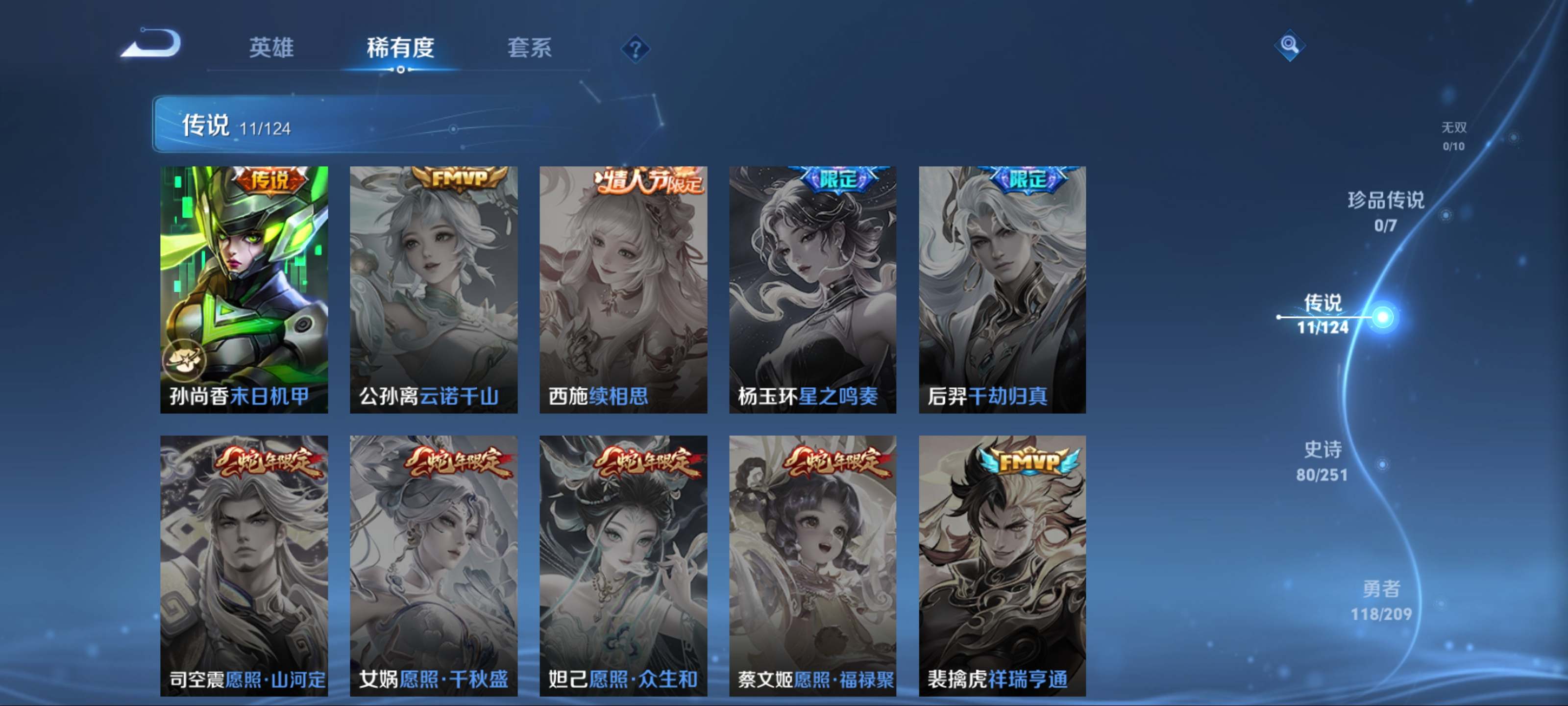 WZKG3181471王者荣耀账号详情图8 WZKG3181471王者荣耀账号详情图8