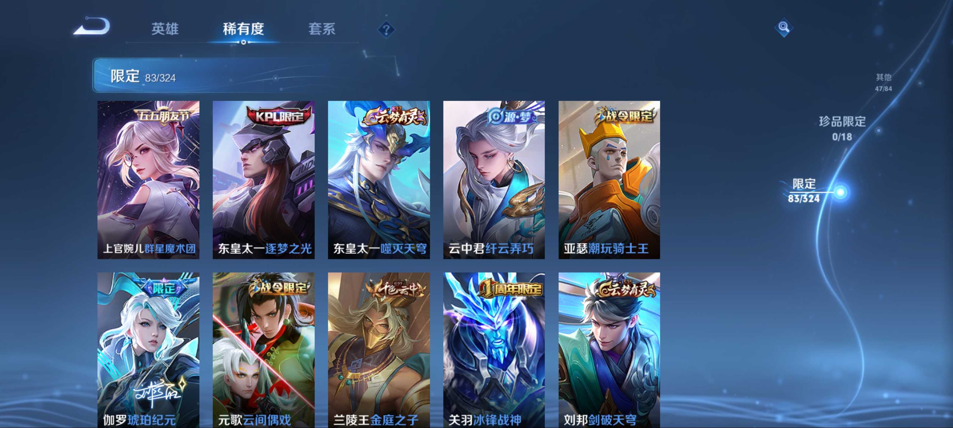 WZKG3181471王者荣耀账号详情图9 WZKG3181471王者荣耀账号详情图9
