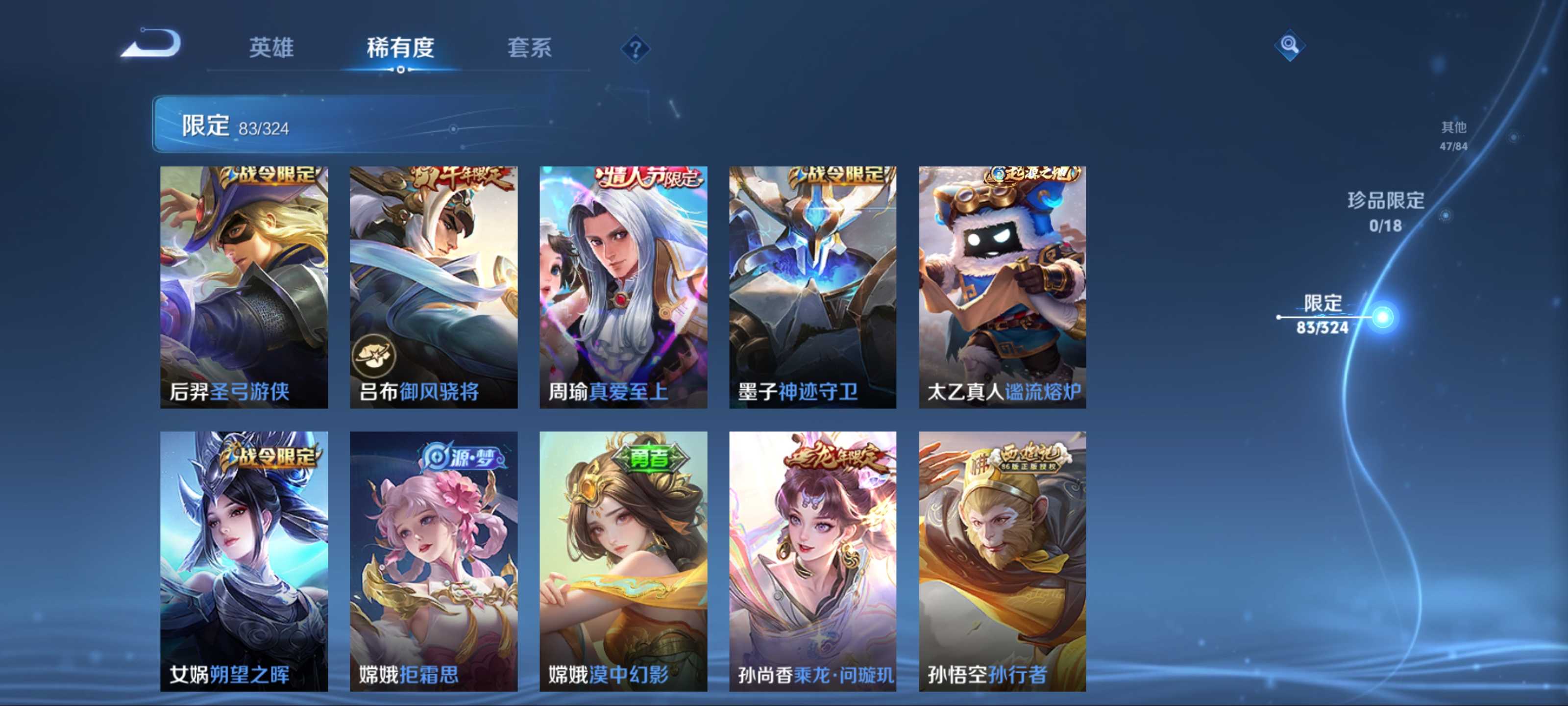 WZKG3181471王者荣耀账号详情图10 WZKG3181471王者荣耀账号详情图10