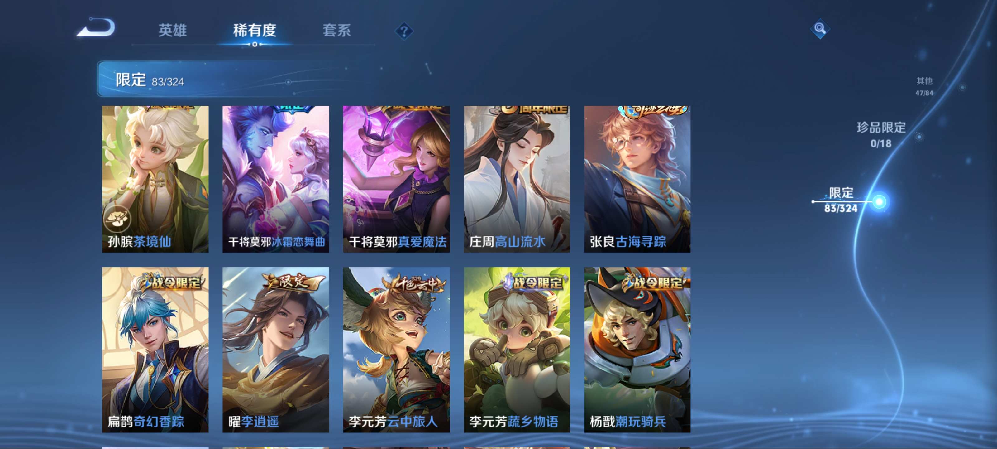WZKG3181471王者荣耀账号详情图11 WZKG3181471王者荣耀账号详情图11