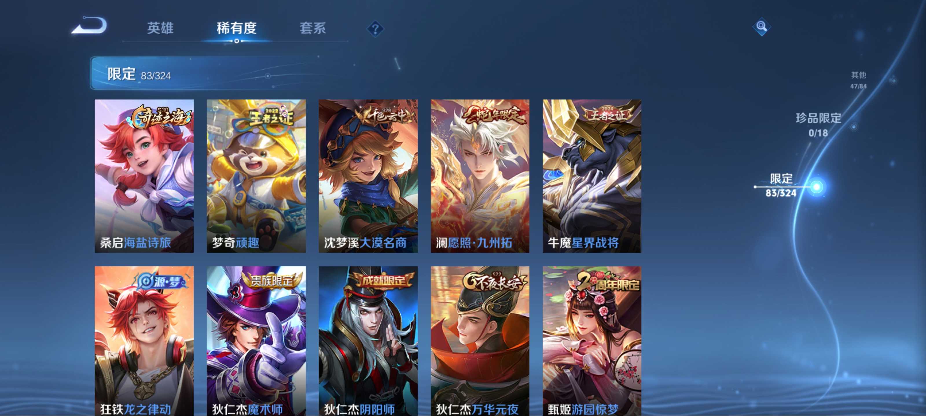 WZKG3181471王者荣耀账号详情图12 WZKG3181471王者荣耀账号详情图12