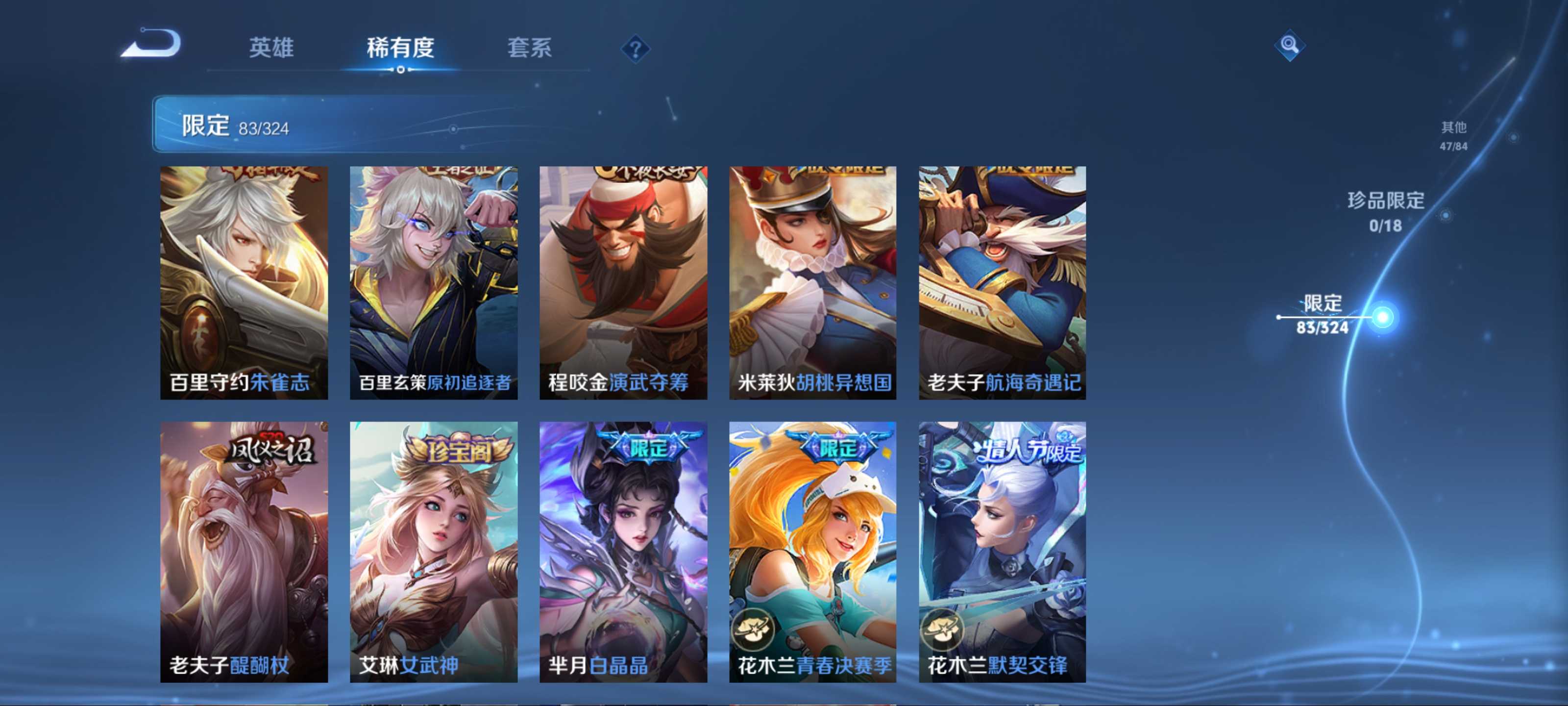 WZKG3181471王者荣耀账号详情图13 WZKG3181471王者荣耀账号详情图13