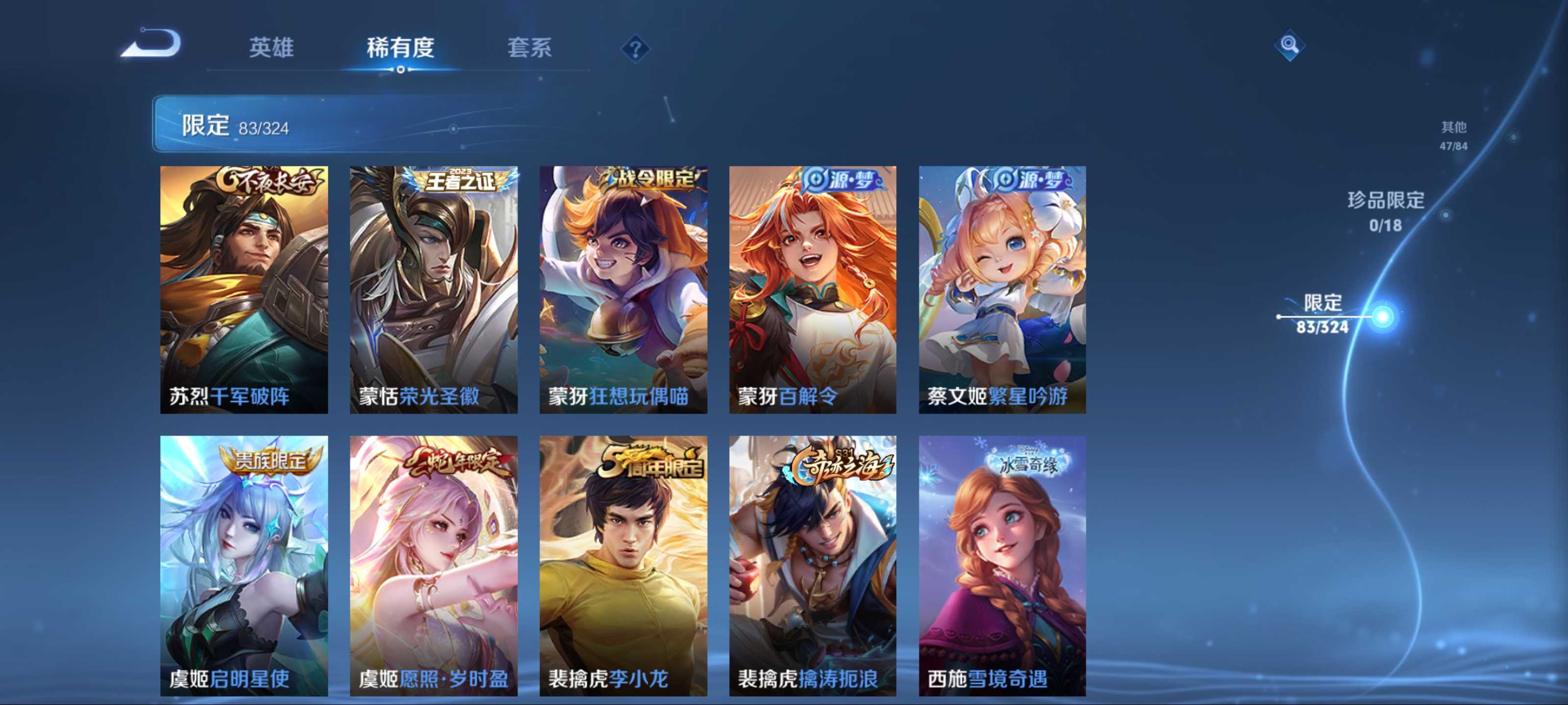 WZKG3181471王者荣耀账号详情图14 WZKG3181471王者荣耀账号详情图14