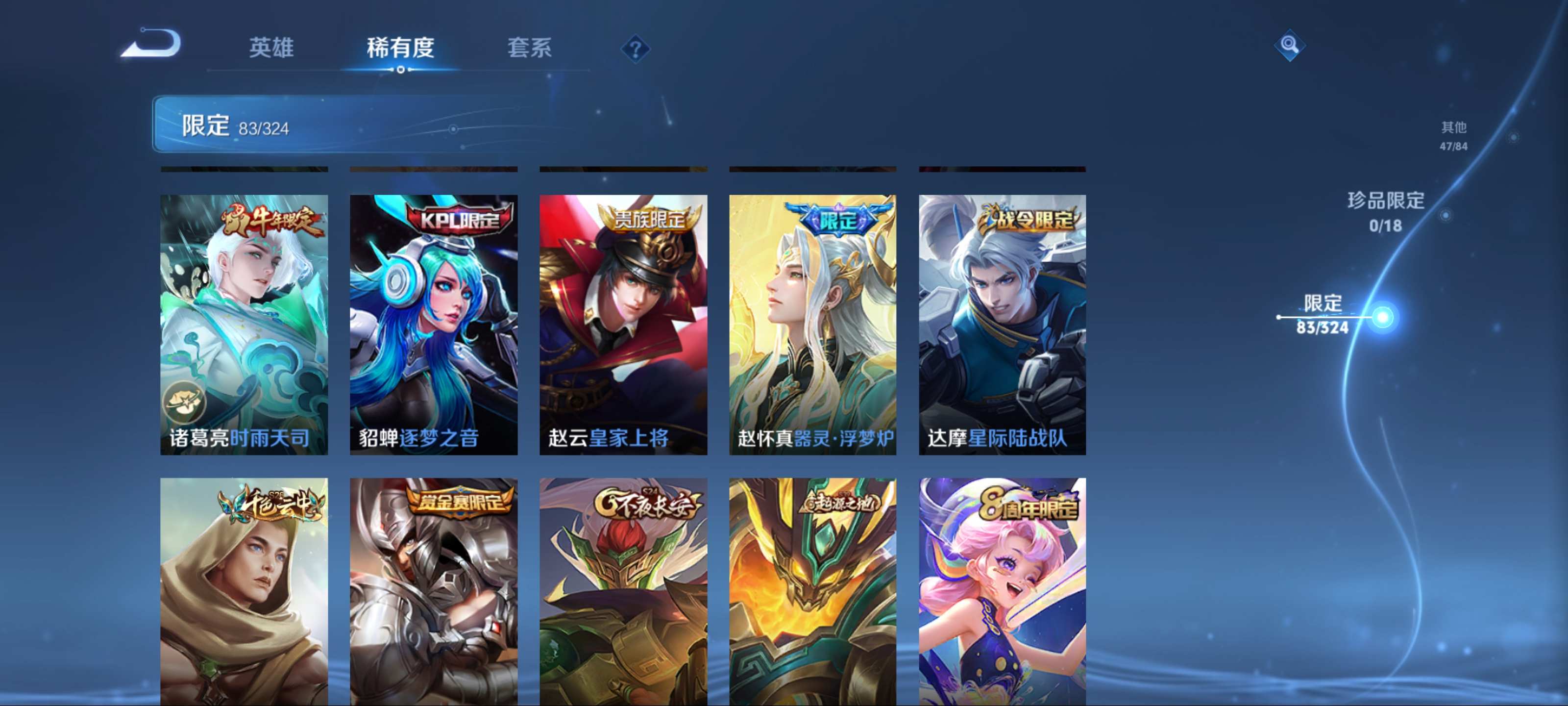 WZKG3181471王者荣耀账号详情图15 WZKG3181471王者荣耀账号详情图15