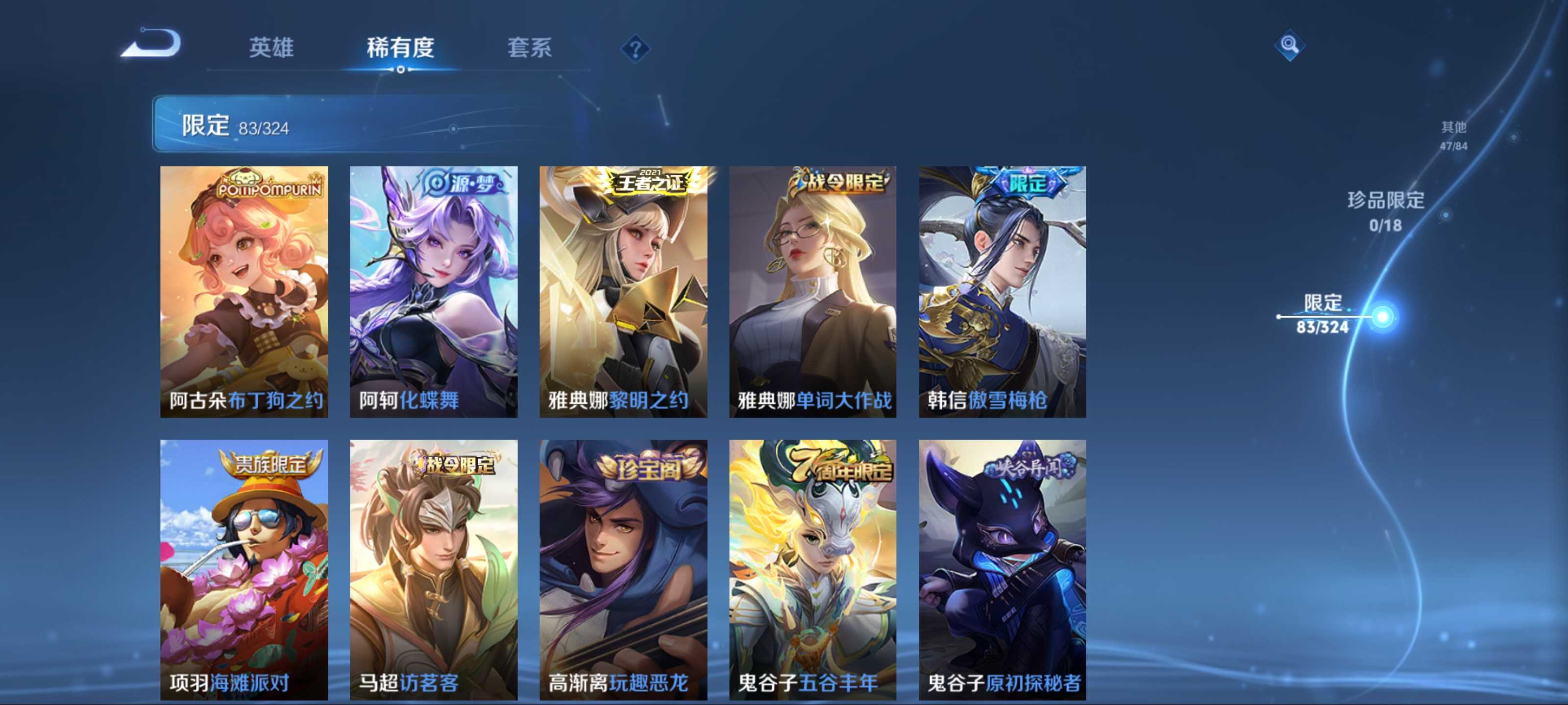 WZKG3181471王者荣耀账号详情图16 WZKG3181471王者荣耀账号详情图16
