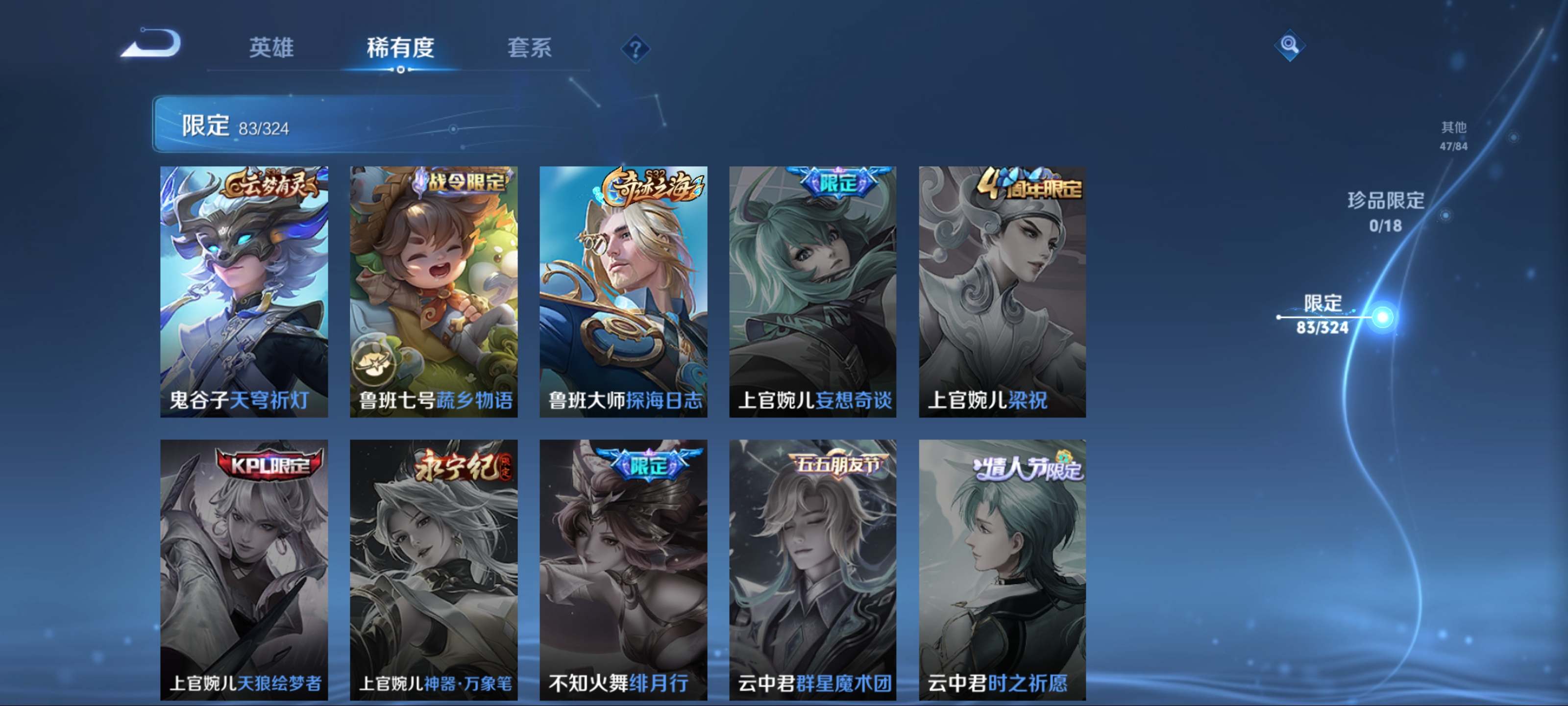WZKG3181471王者荣耀账号详情图17 WZKG3181471王者荣耀账号详情图17