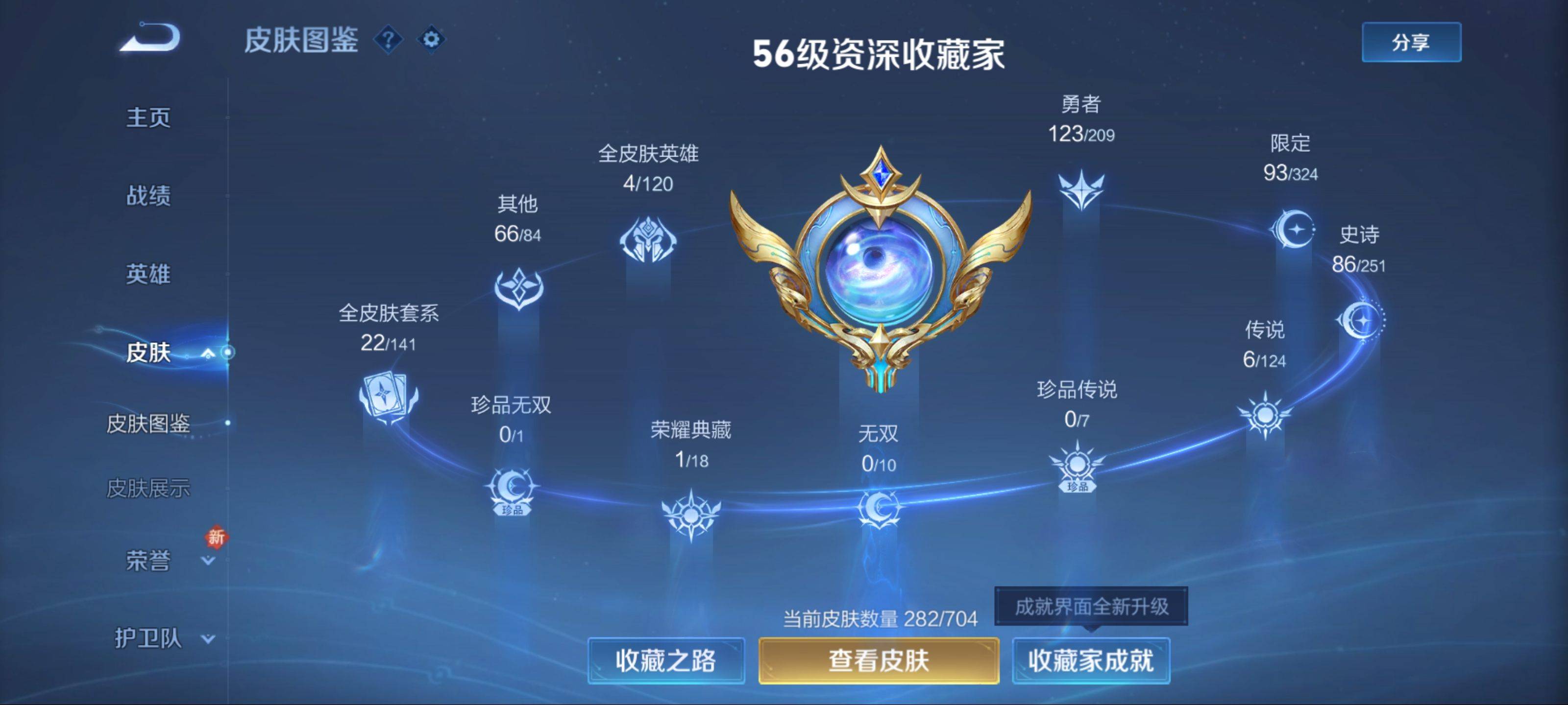WZCMW3200651王者荣耀账号详情图4 WZCMW3200651王者荣耀账号详情图4