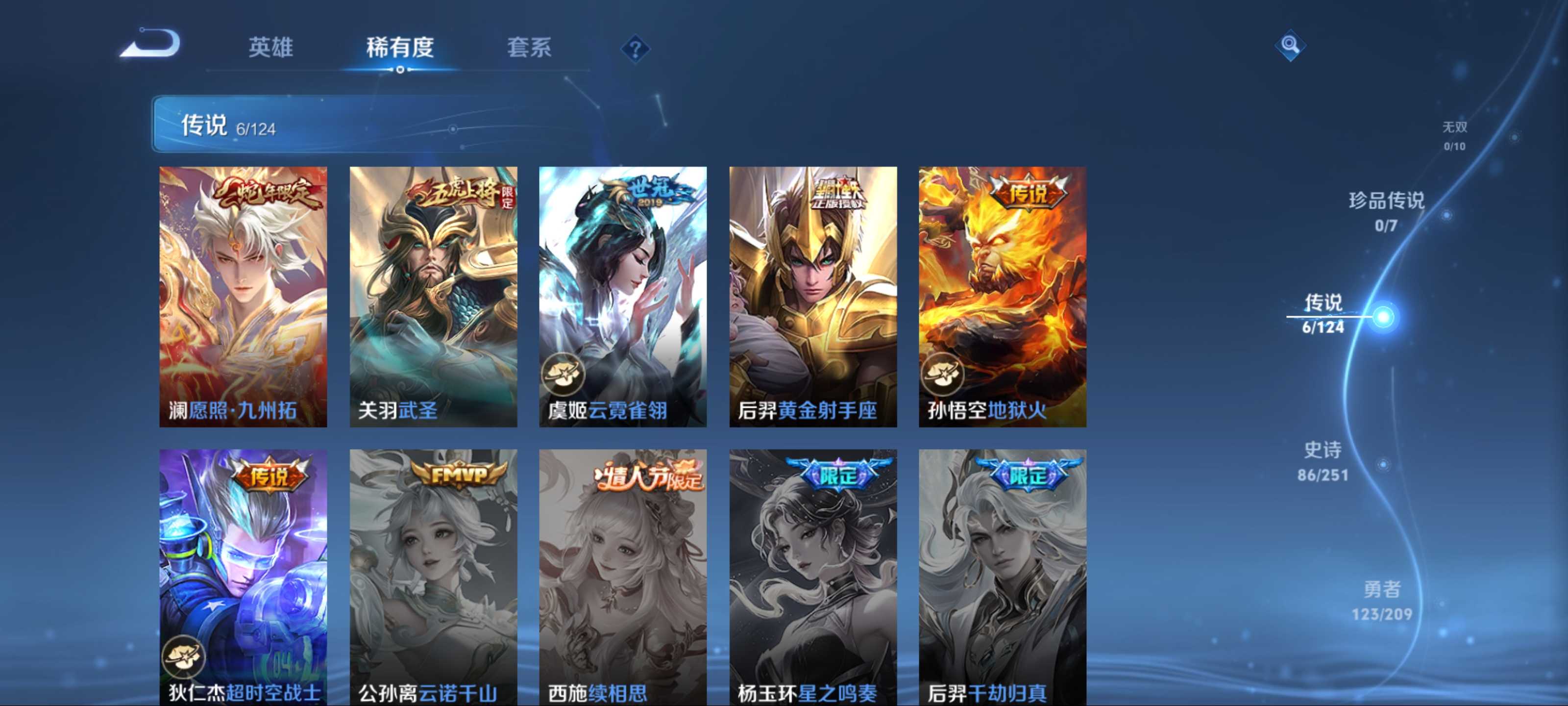 WZCMW3200651王者荣耀账号详情图7 WZCMW3200651王者荣耀账号详情图7